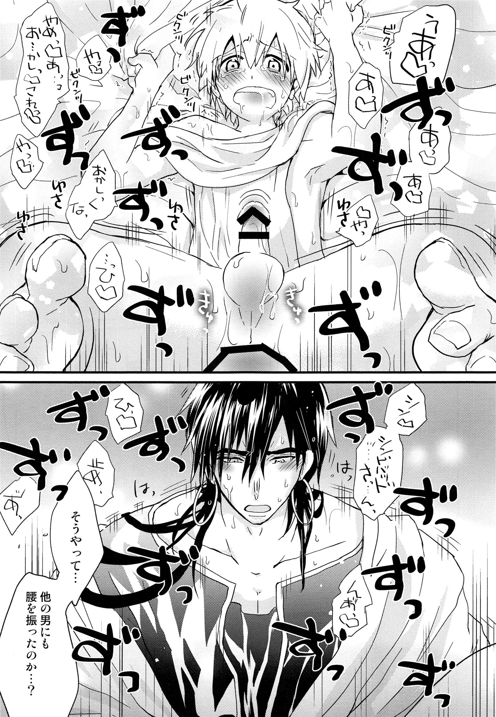 シンドバッドさんにおきよめセックスおシテモラッタウェイク
