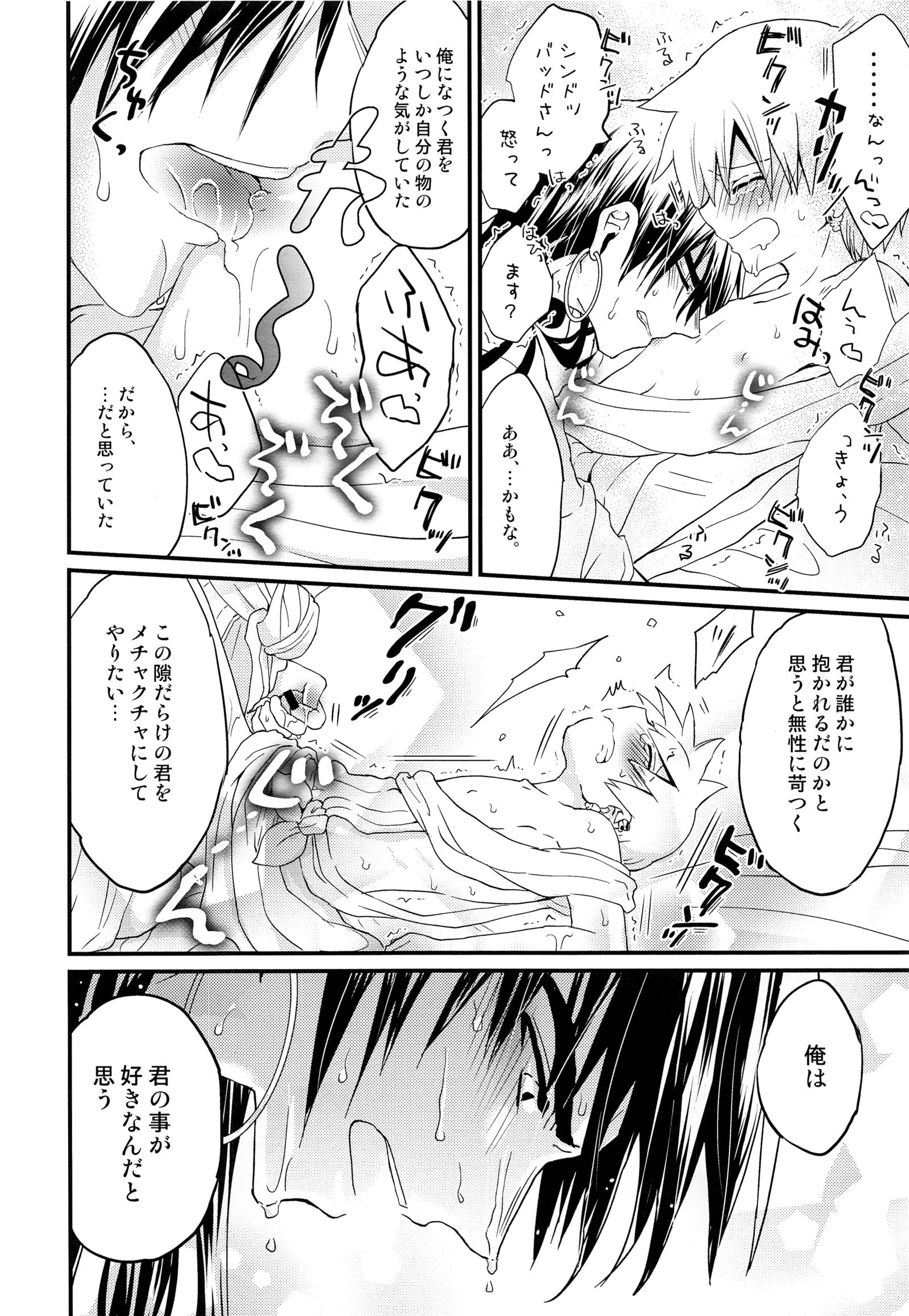 シンドバッドさんにおきよめセックスおシテモラッタウェイク