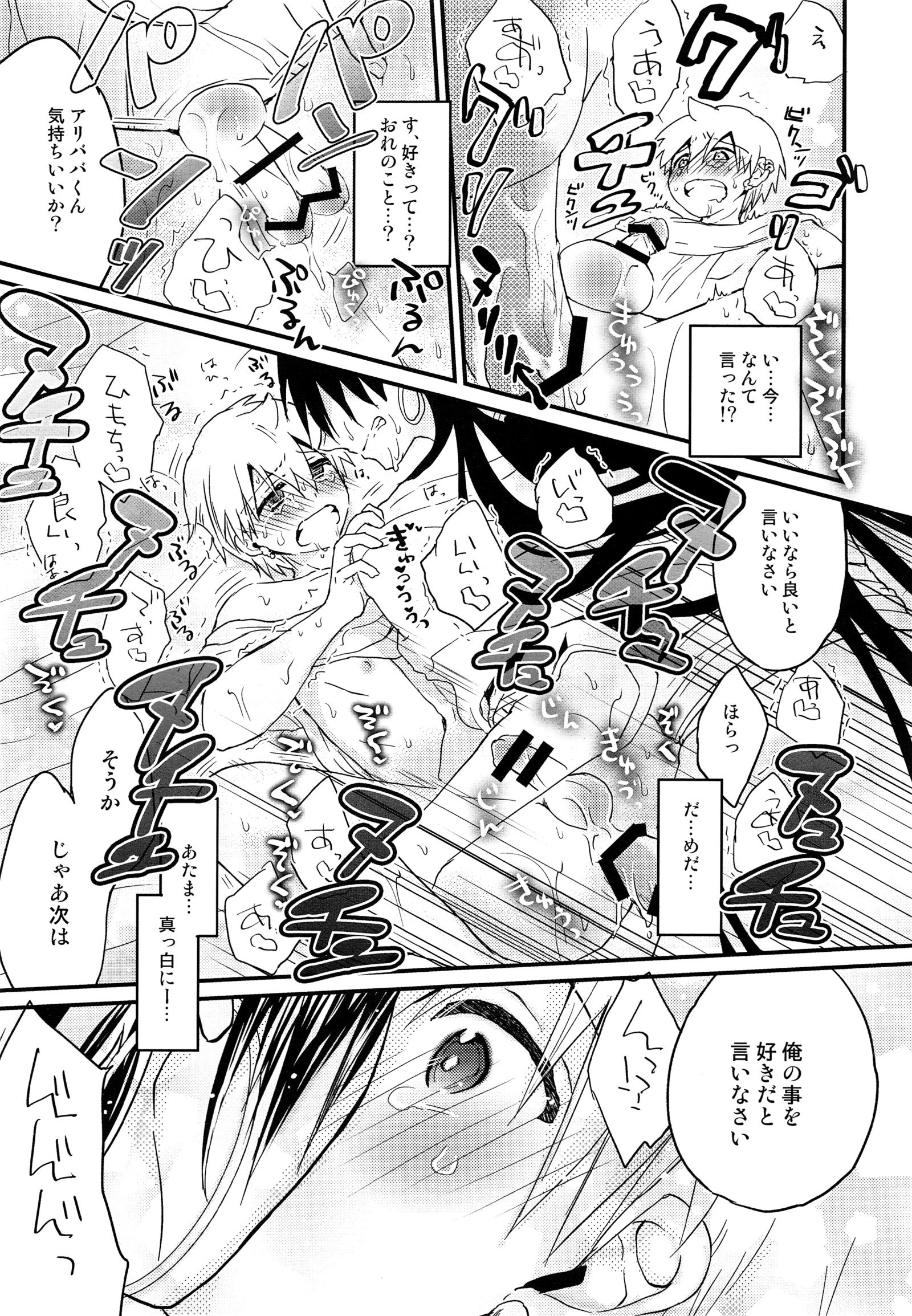 シンドバッドさんにおきよめセックスおシテモラッタウェイク