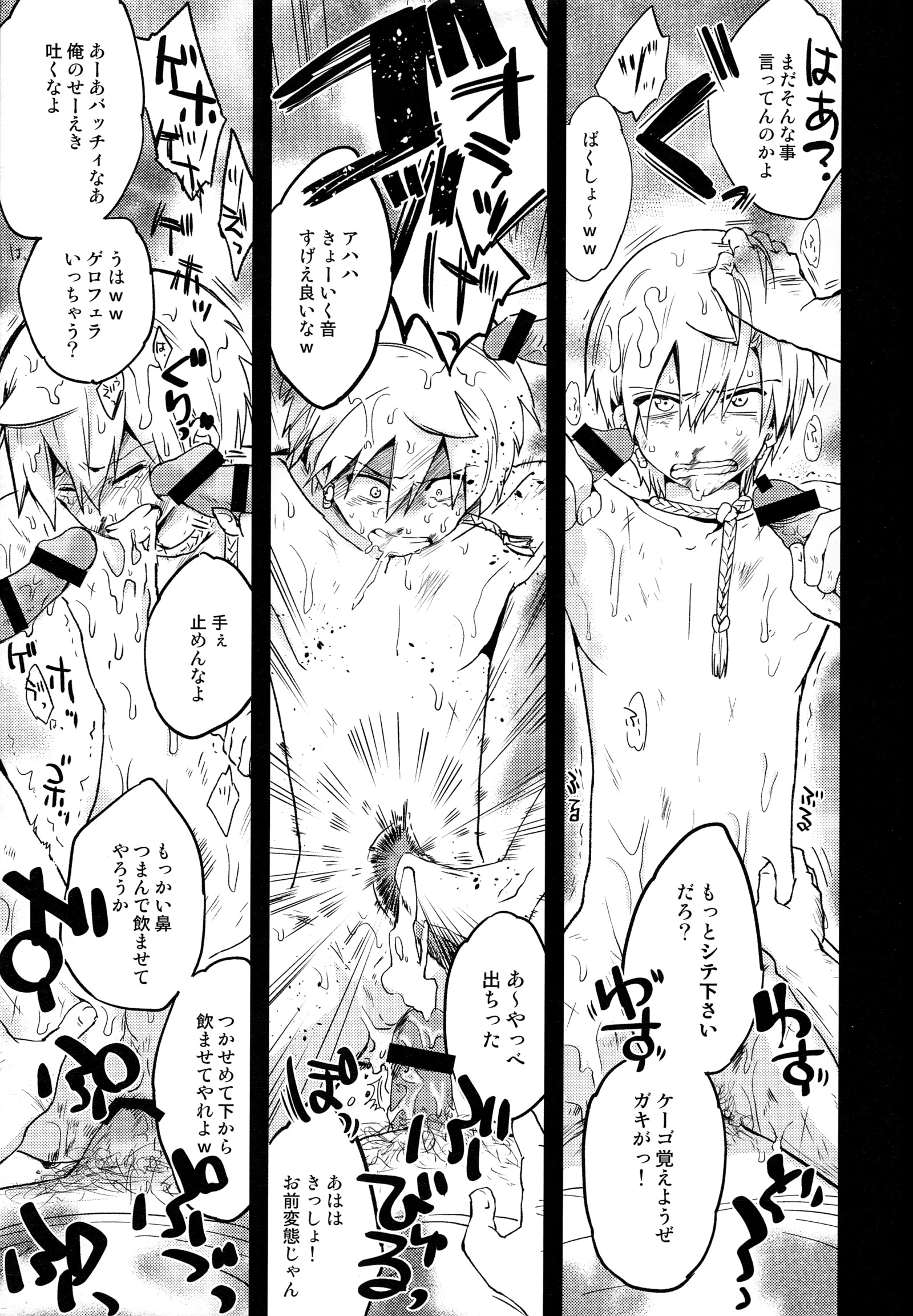 シンドバッドさんにおきよめセックスおシテモラッタウェイク