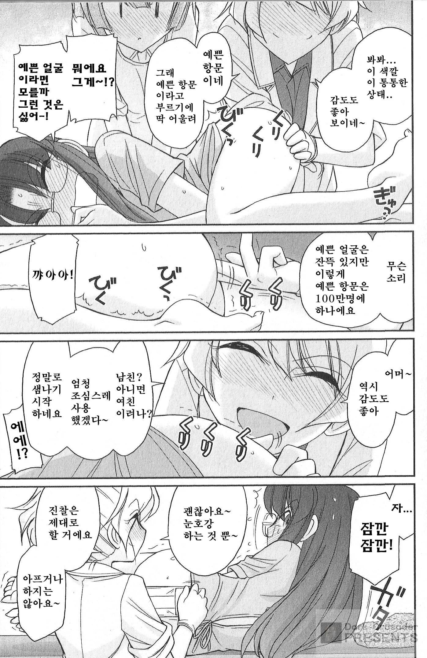 乾杯！ 20