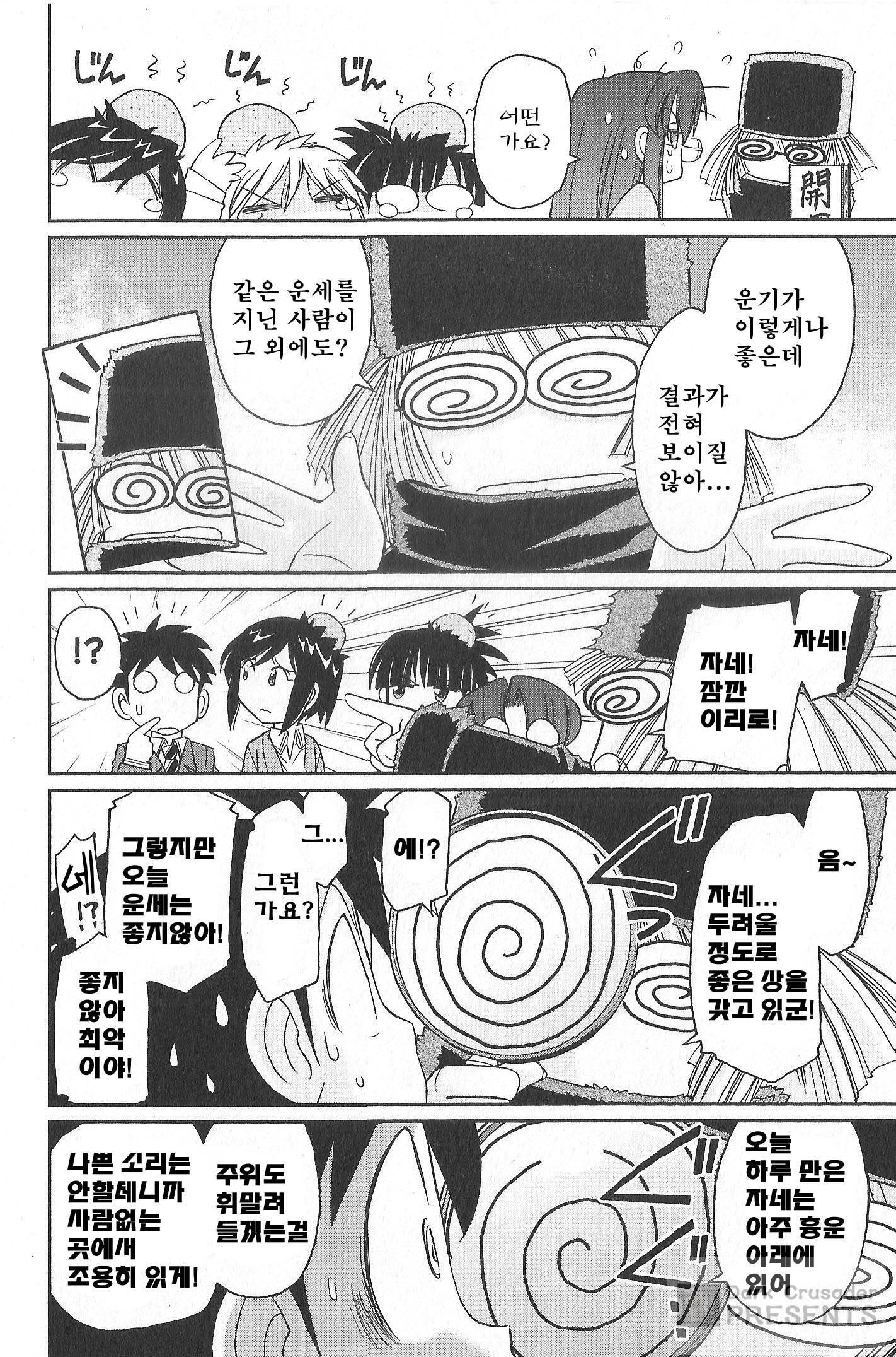 乾杯！ 20
