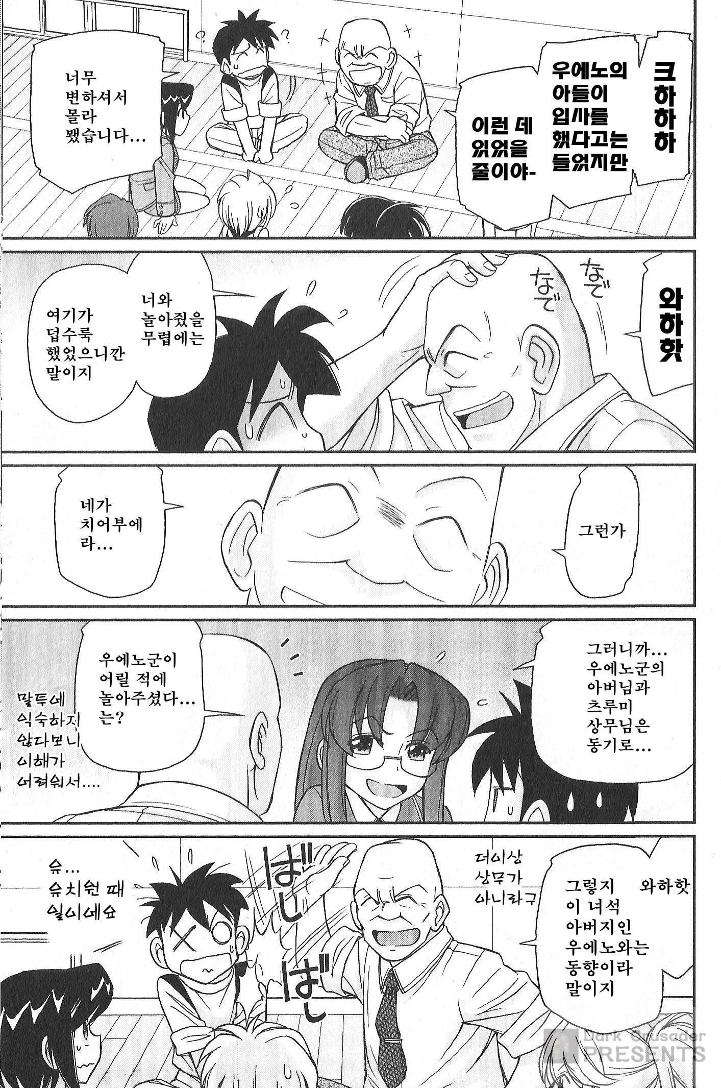 乾杯！ 20