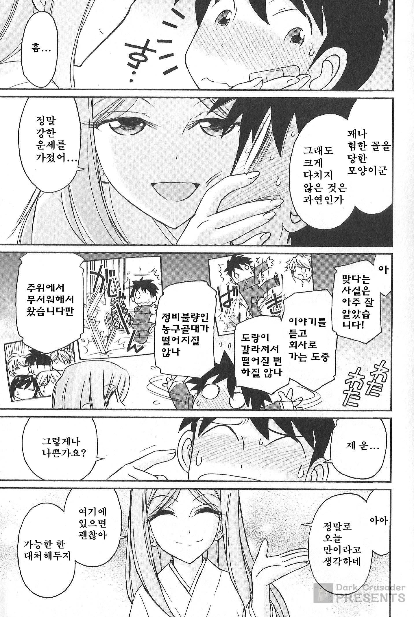 乾杯！ 20