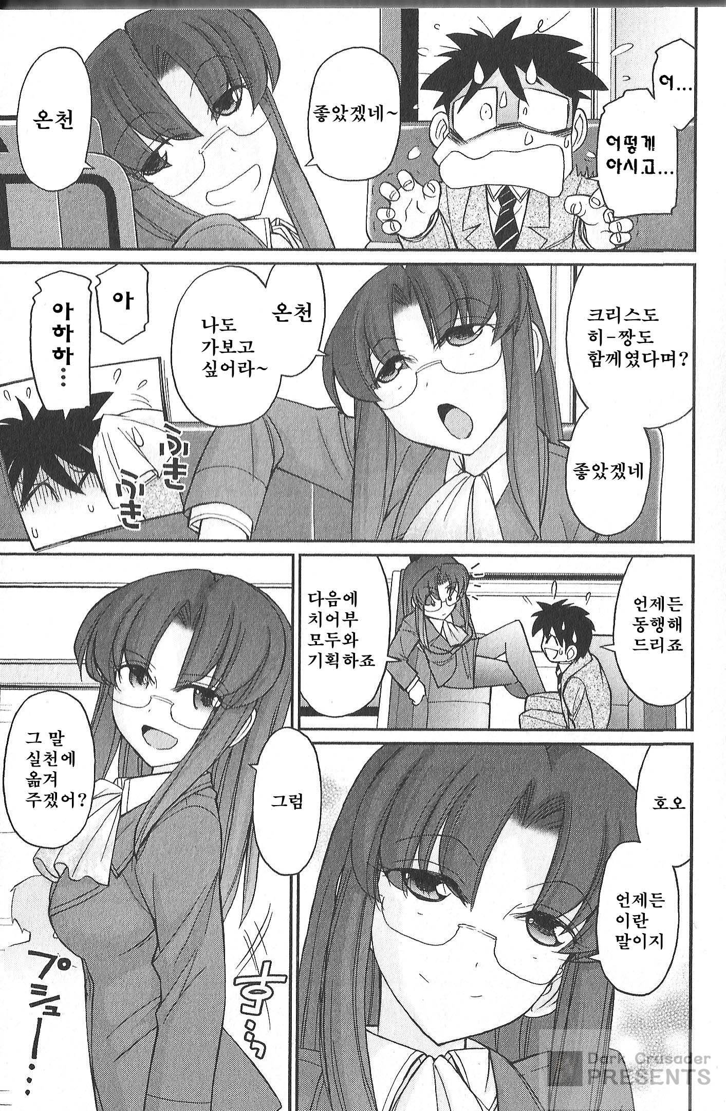 乾杯！ 20