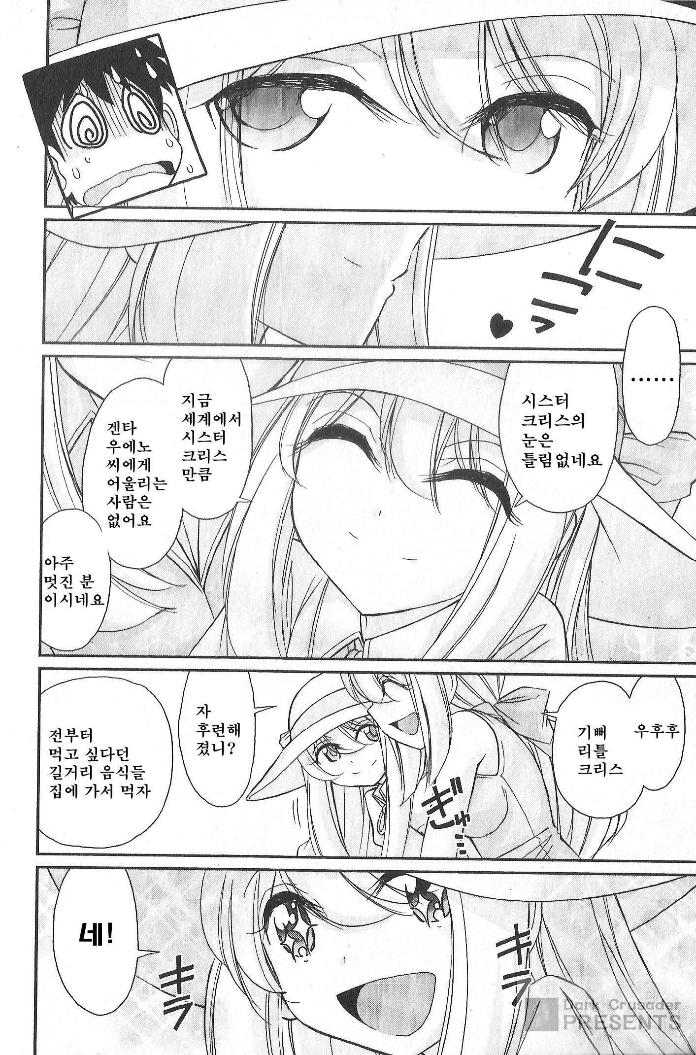乾杯！ 20