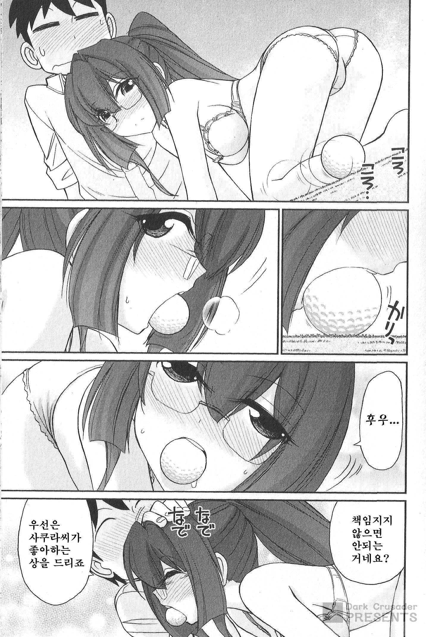 乾杯！ 20