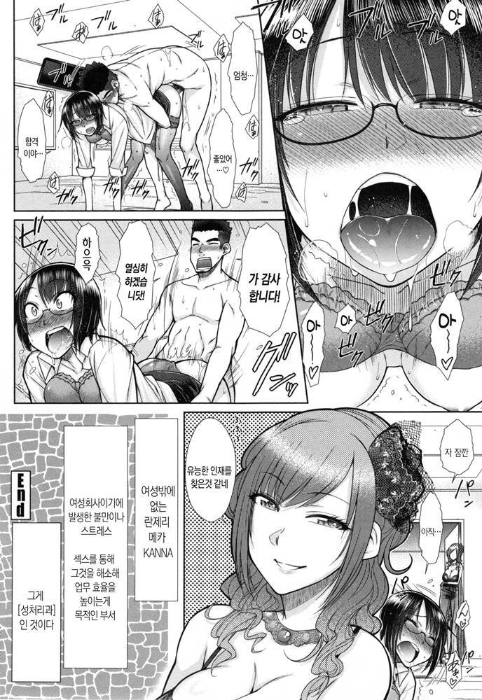 ぜつりんだんしのハーレム聖光Ch。 01 ぜつりんだんしのハーレム聖光Ch。 01