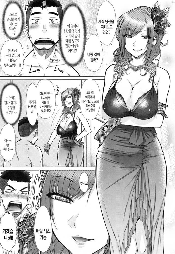 ぜつりんだんしのハーレム聖光Ch。 01 ぜつりんだんしのハーレム聖光Ch。 01