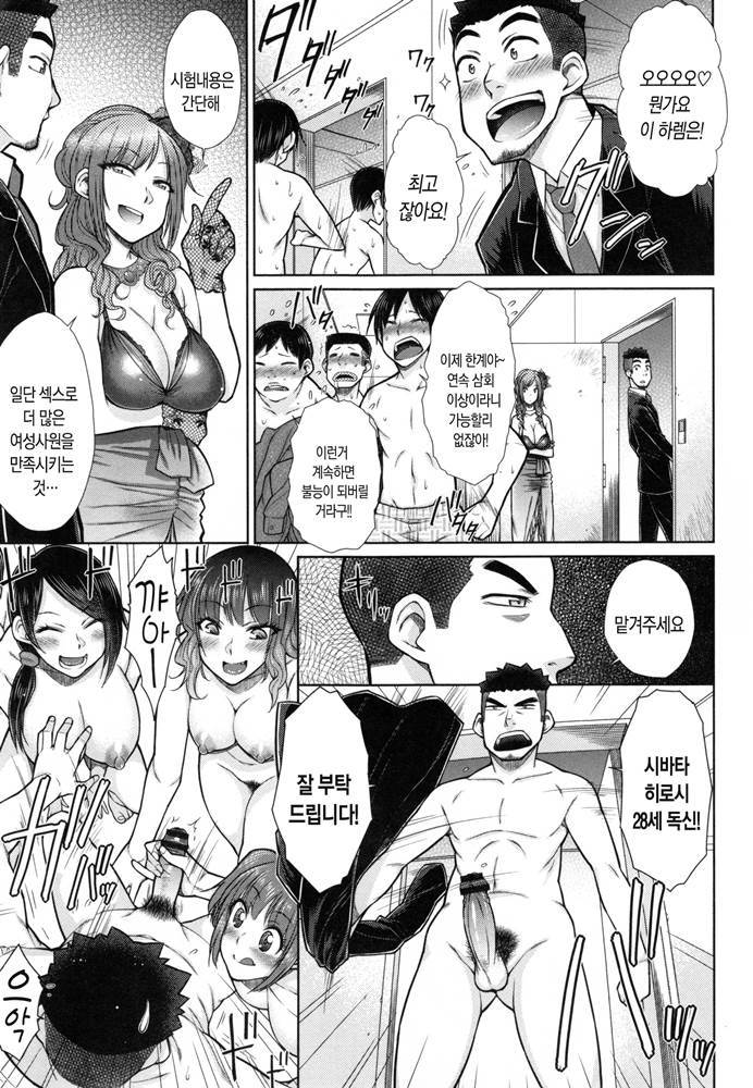 ぜつりんだんしのハーレム聖光Ch。 01 ぜつりんだんしのハーレム聖光Ch。 01