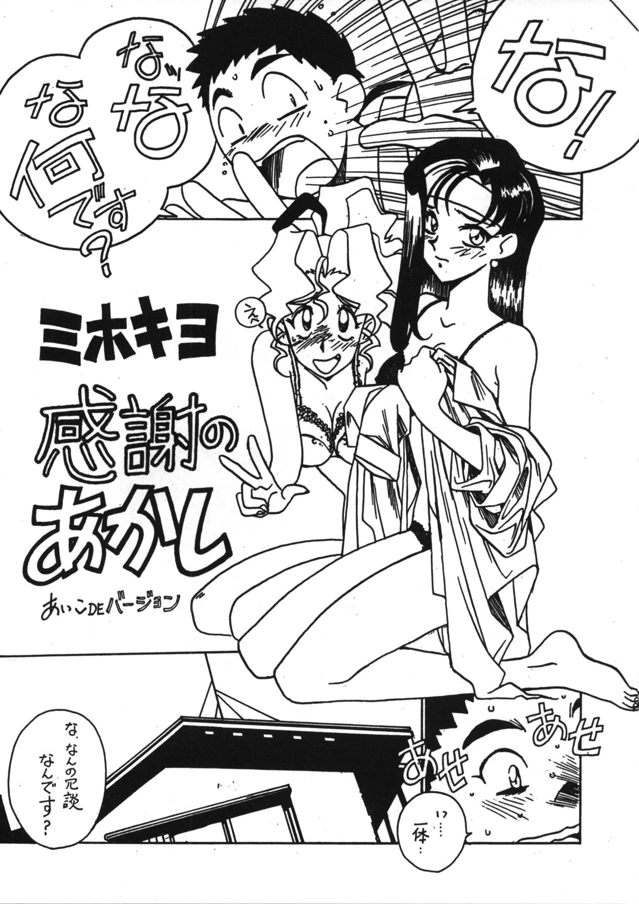京閣志藤Vol。 11Junbigouバージョン3