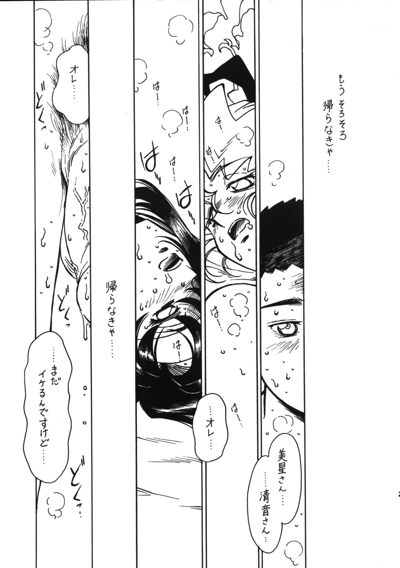 京閣志藤Vol。 11Junbigouバージョン3