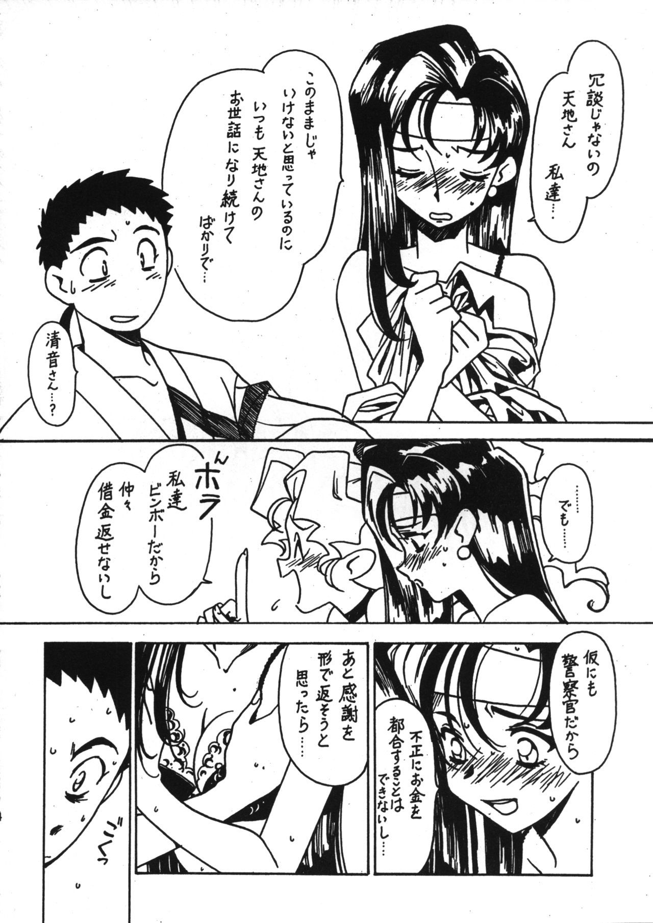 京閣志藤Vol。 11Junbigouバージョン3