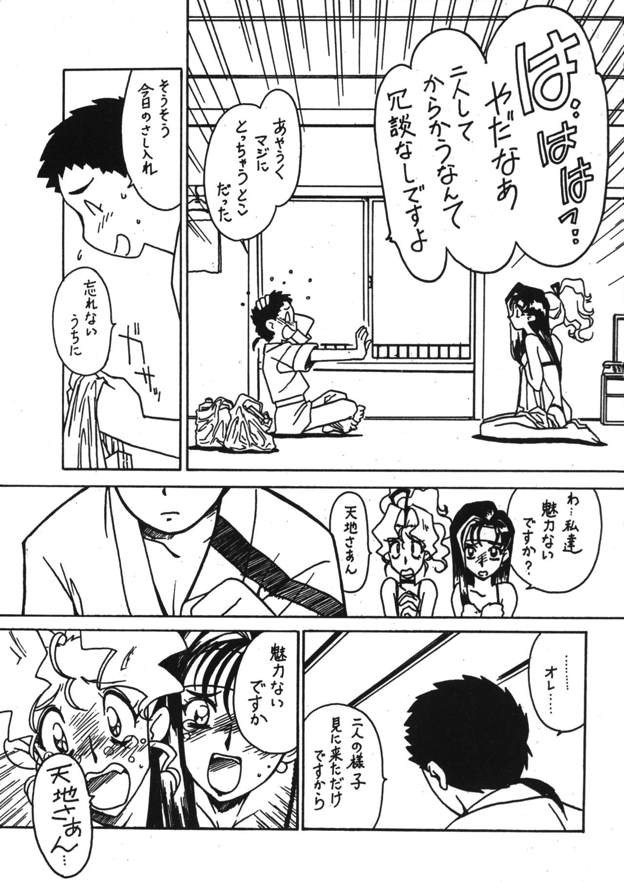 京閣志藤Vol。 11Junbigouバージョン3