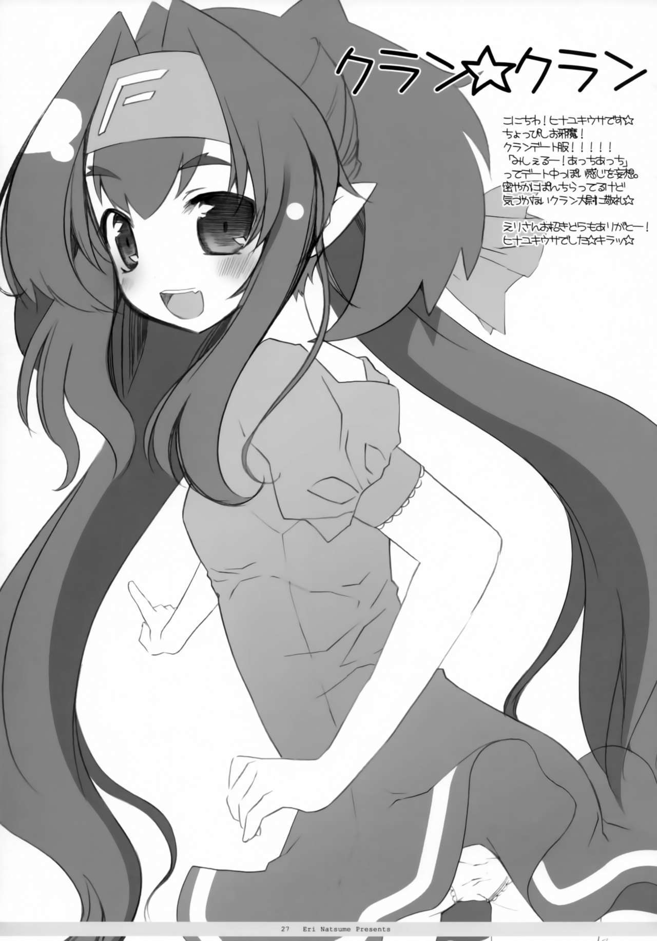 フリージア