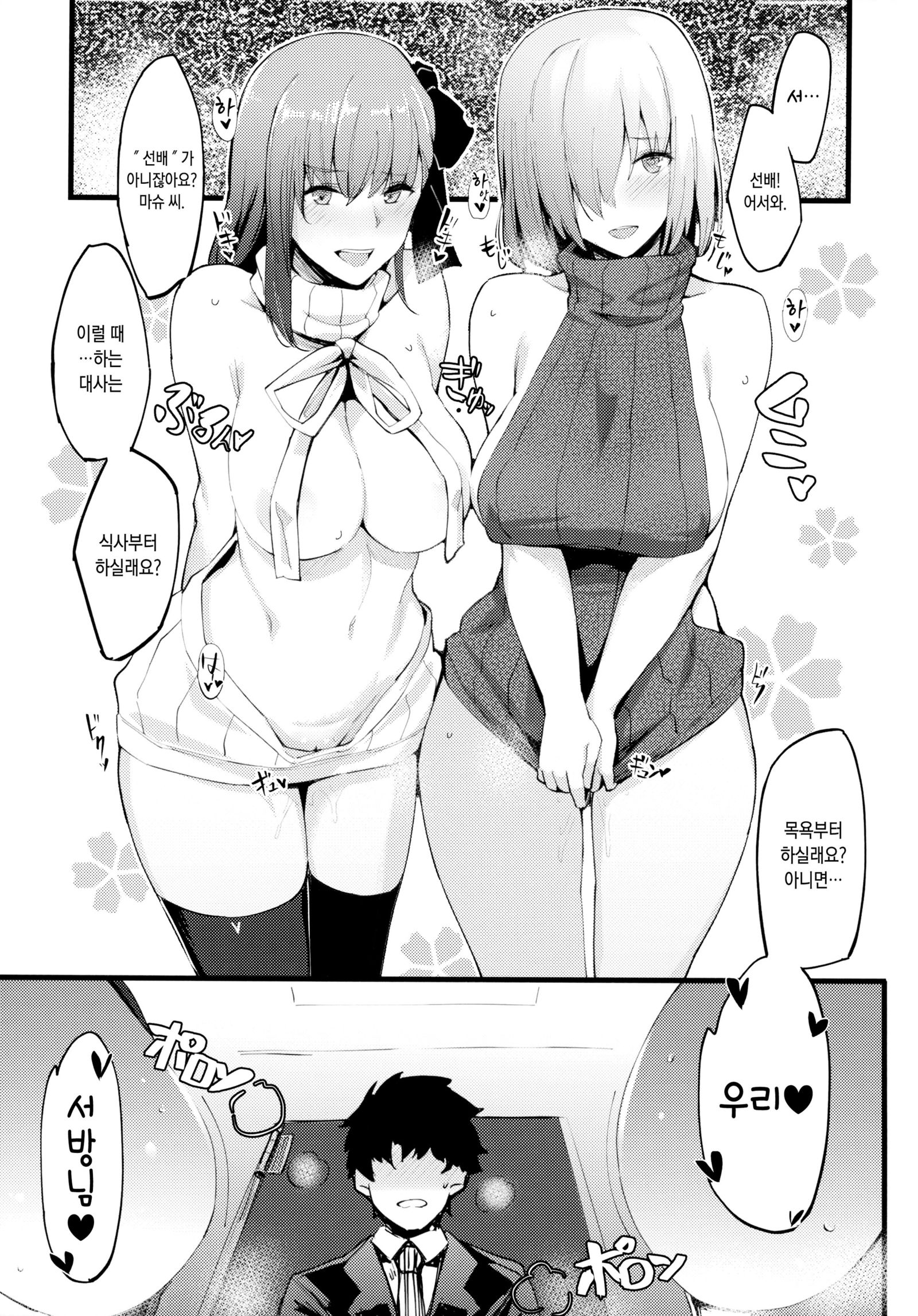 こうはいチャンネル| 후배채널