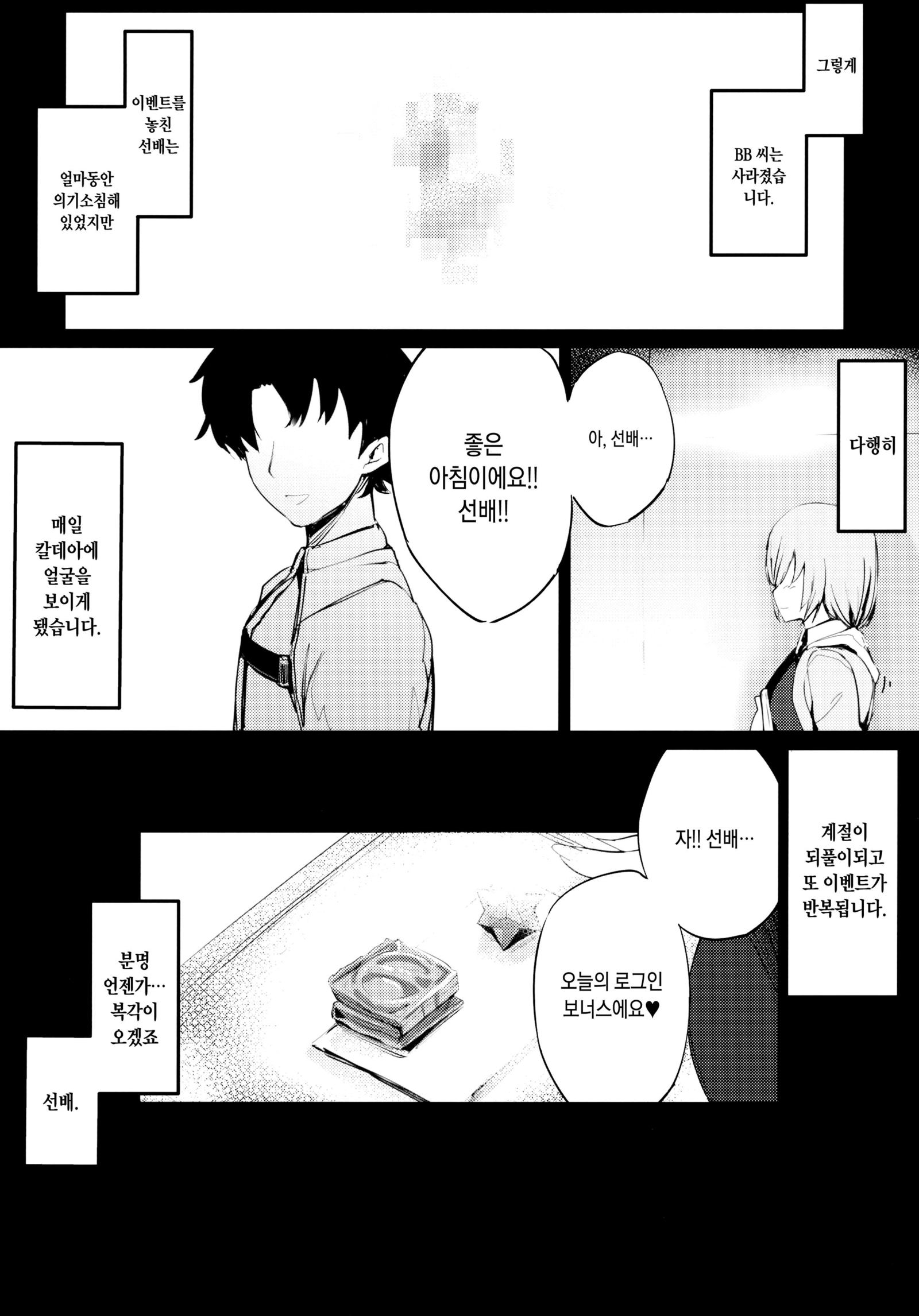 こうはいチャンネル| 후배채널