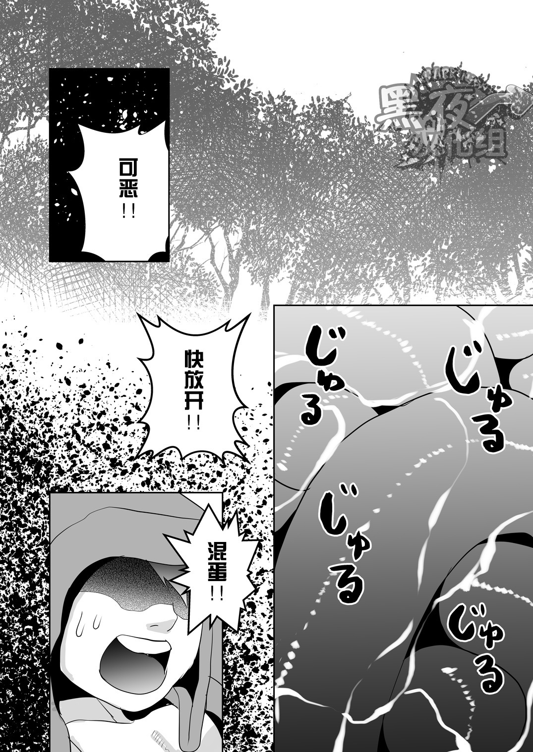 うまの鬼さんをいじる本|被かれ哥哥
