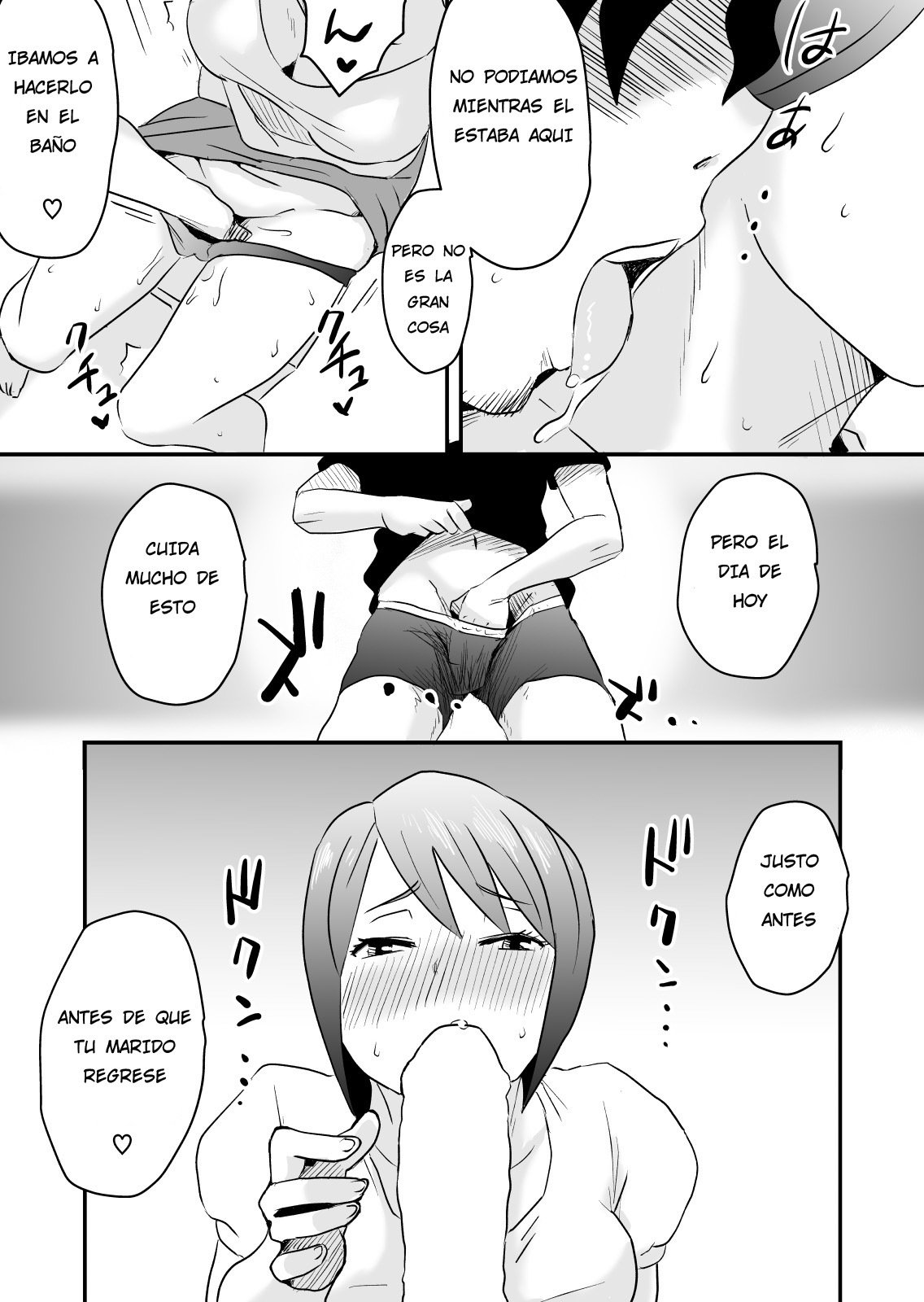 寝取られムーソウ症候群ゼンペン