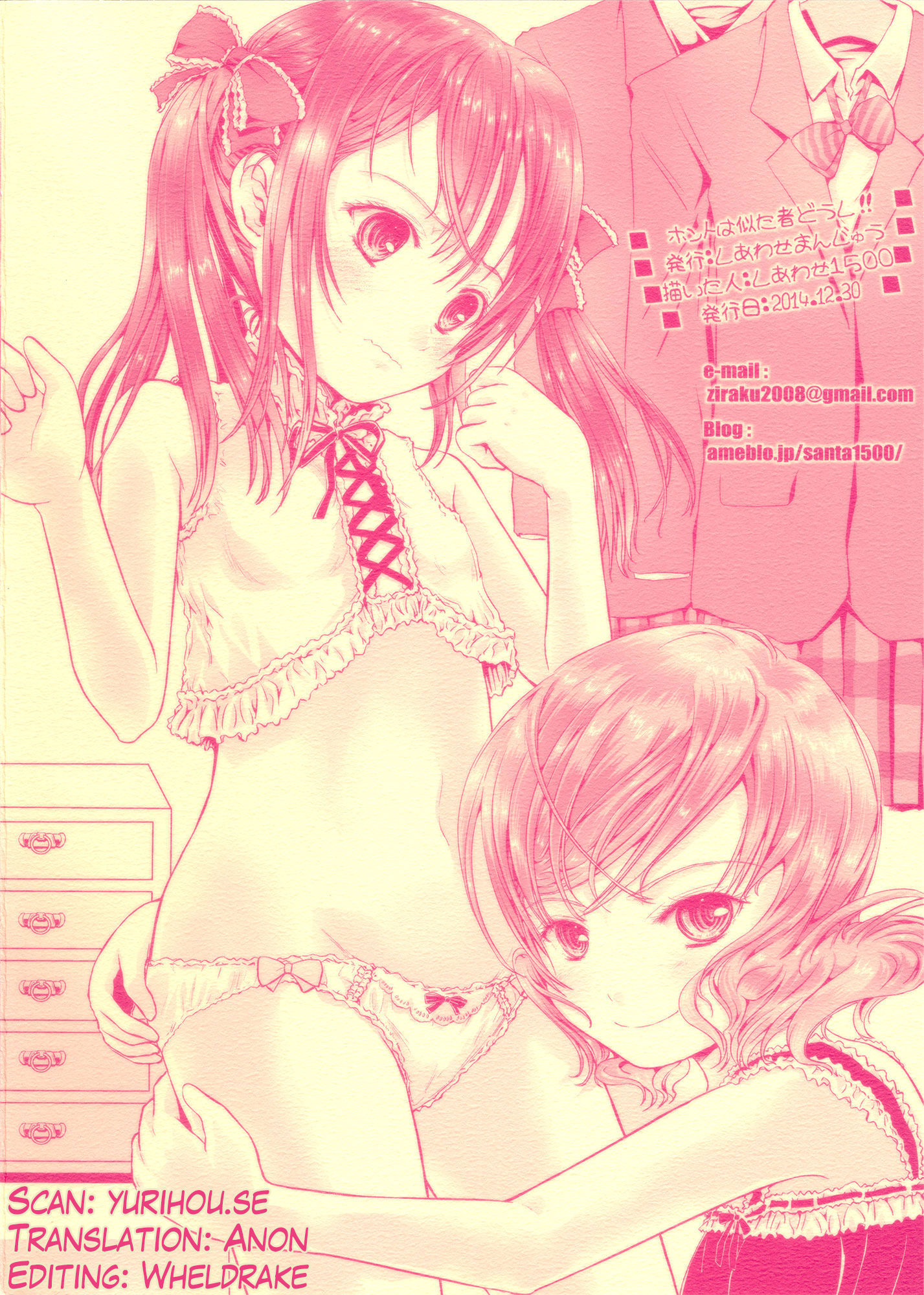 本とはにたものどし!!