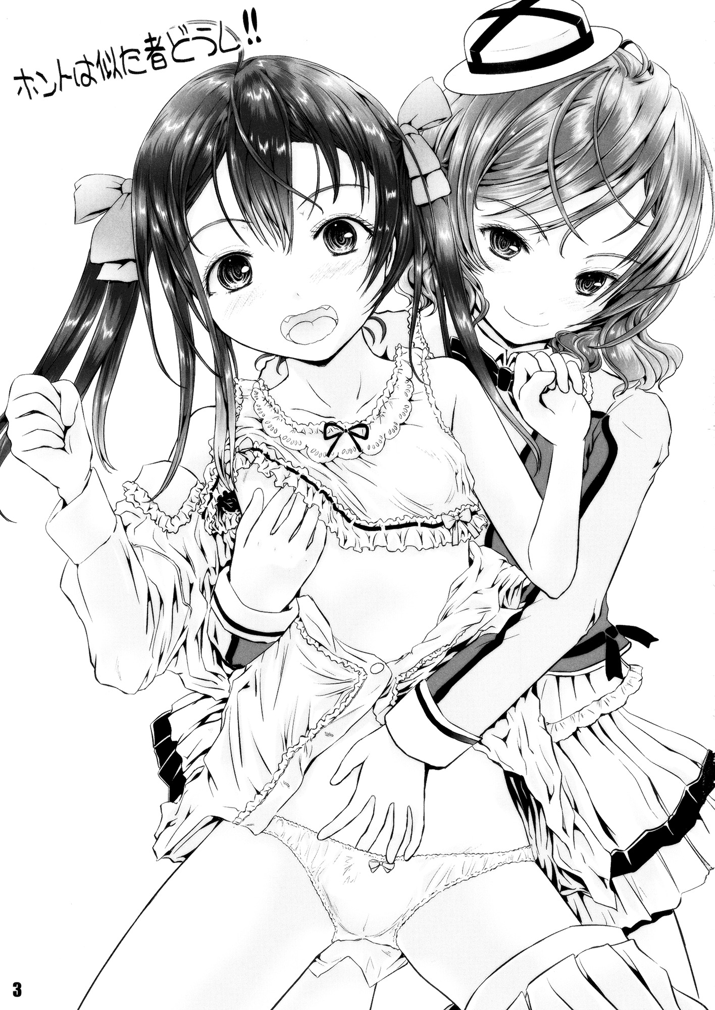 本とはにたものどし!!