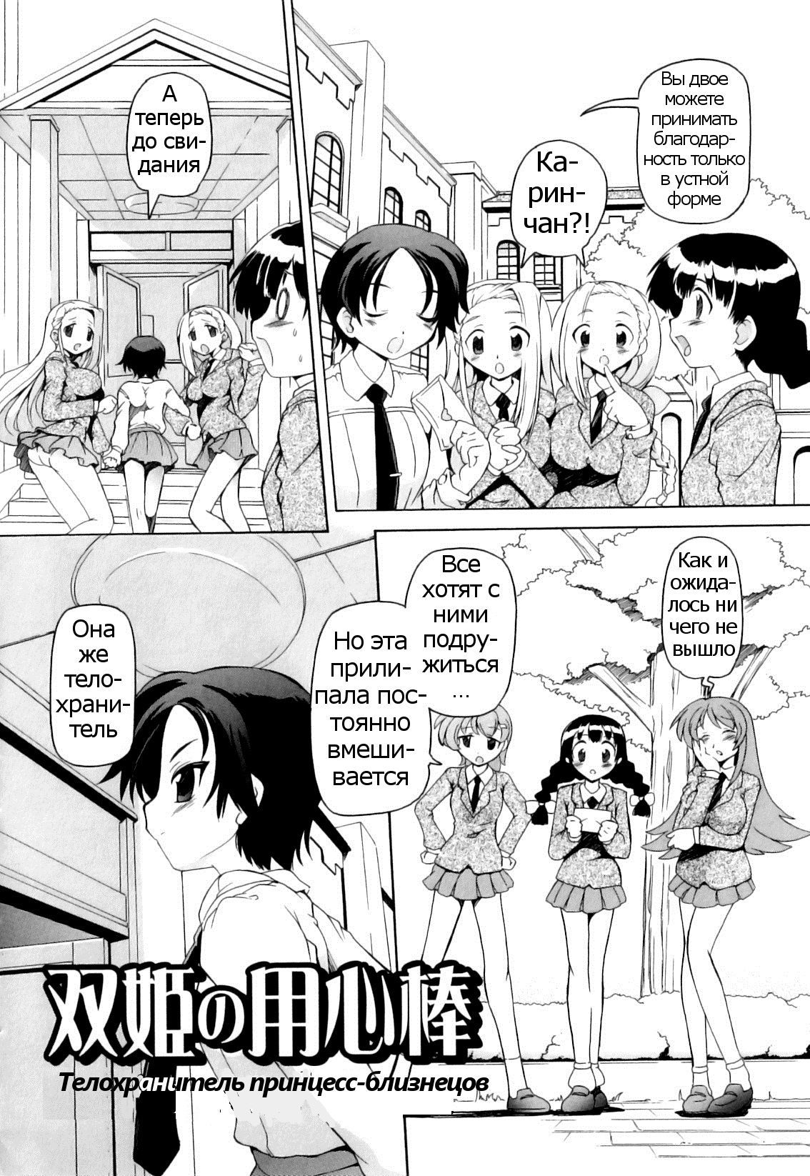 ナイショノカラダケンサCh.2
