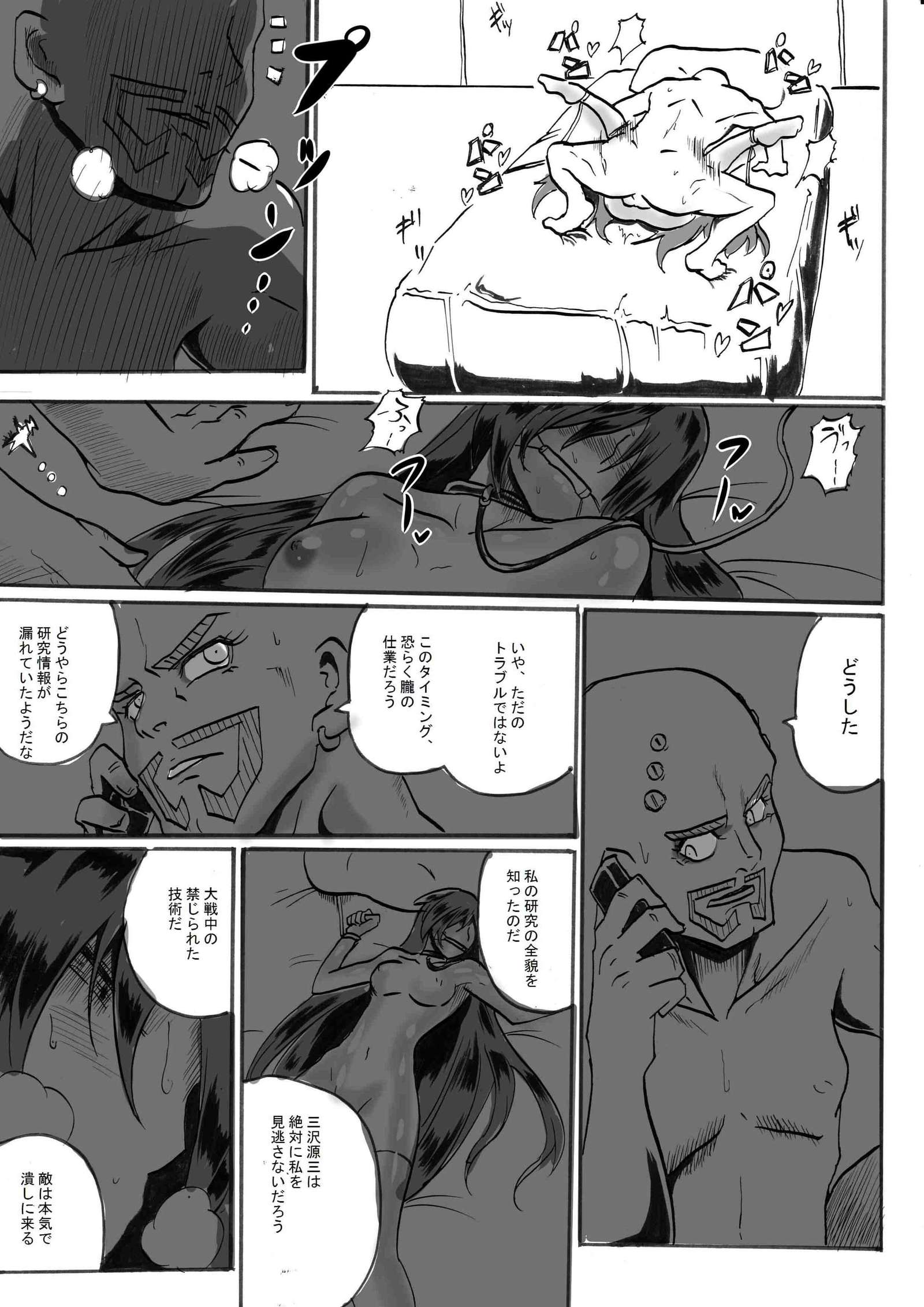 「大間道手石翡翠」マゴウヘイダン編ダイゴワ