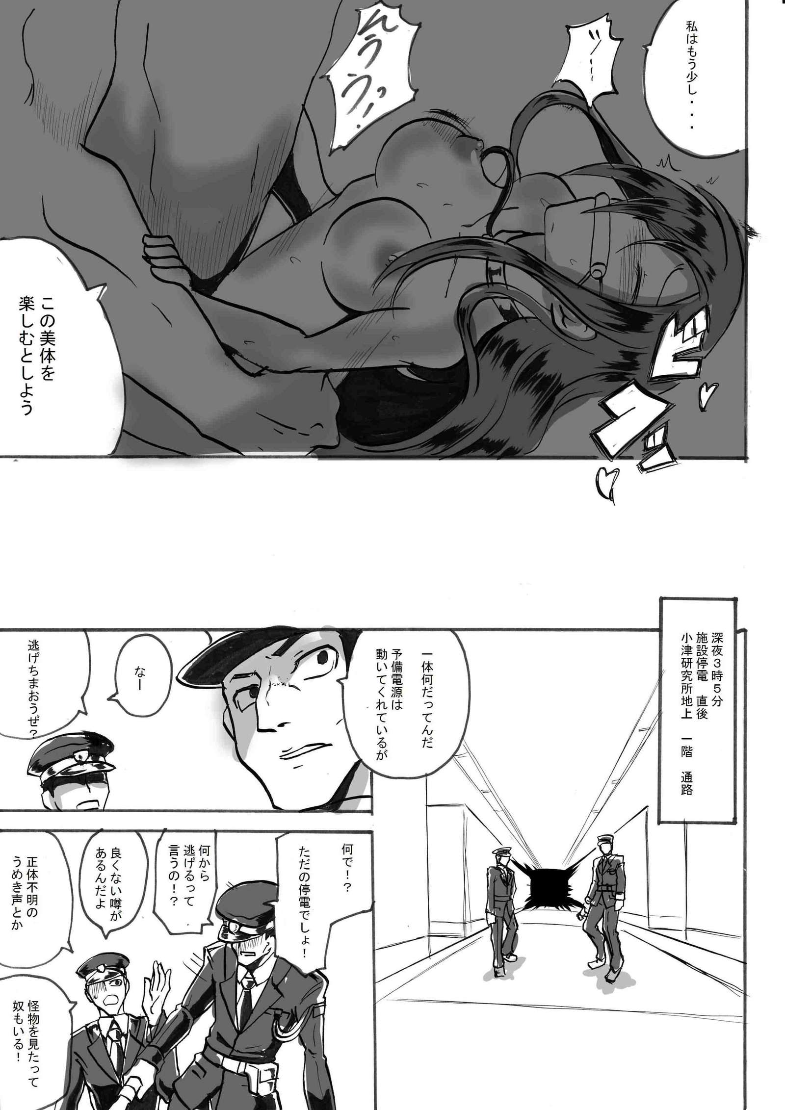 「大間道手石翡翠」マゴウヘイダン編ダイゴワ