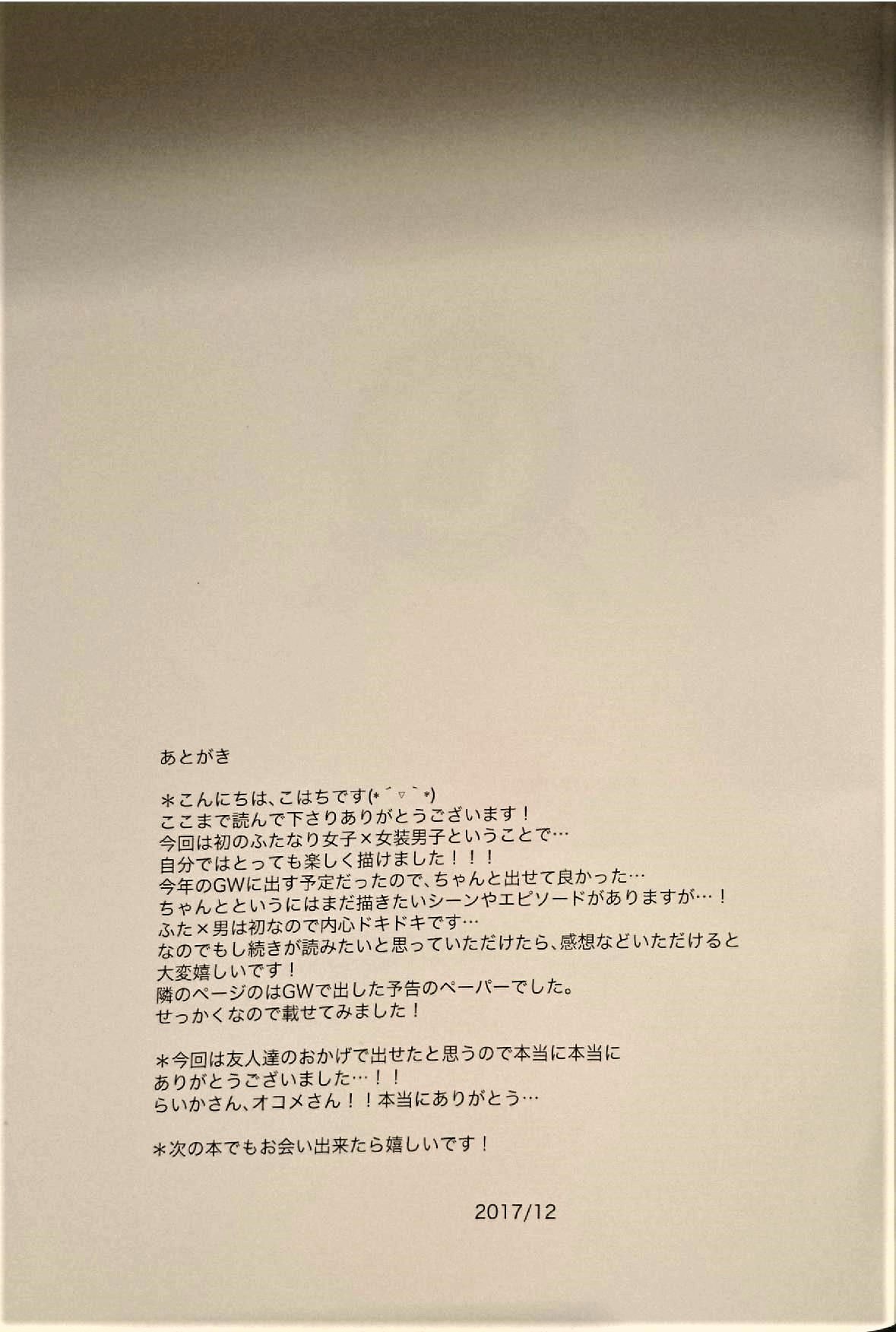 学園の王子様にめすちょうきょうすることをしいられたいます！