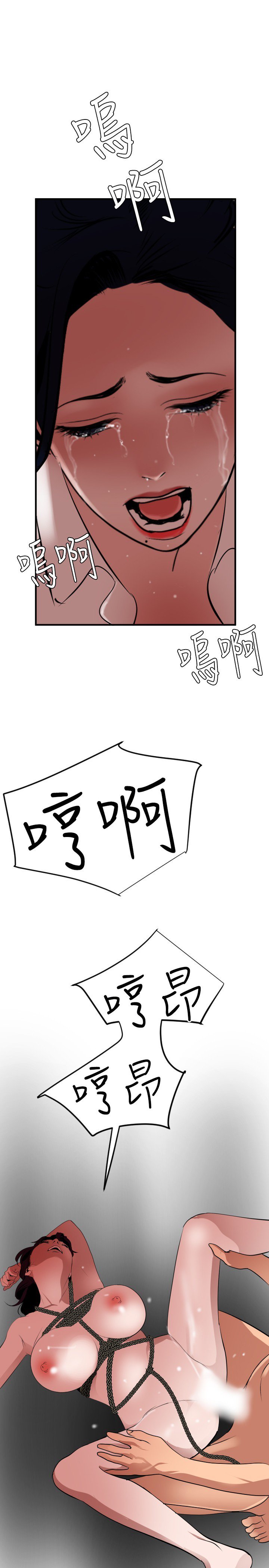 欲望王欲求王Ch.41〜49