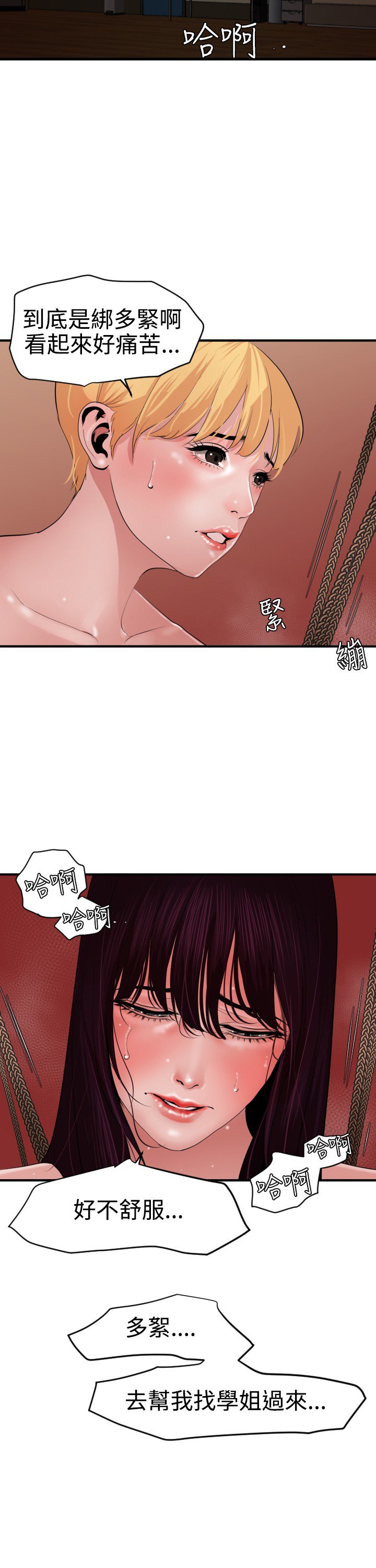 欲望王欲求王Ch.41〜49