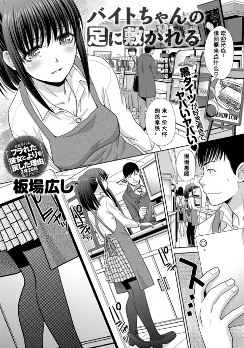 ばとちゃんのあしにシカレル ばとちゃんのあしにシカレル