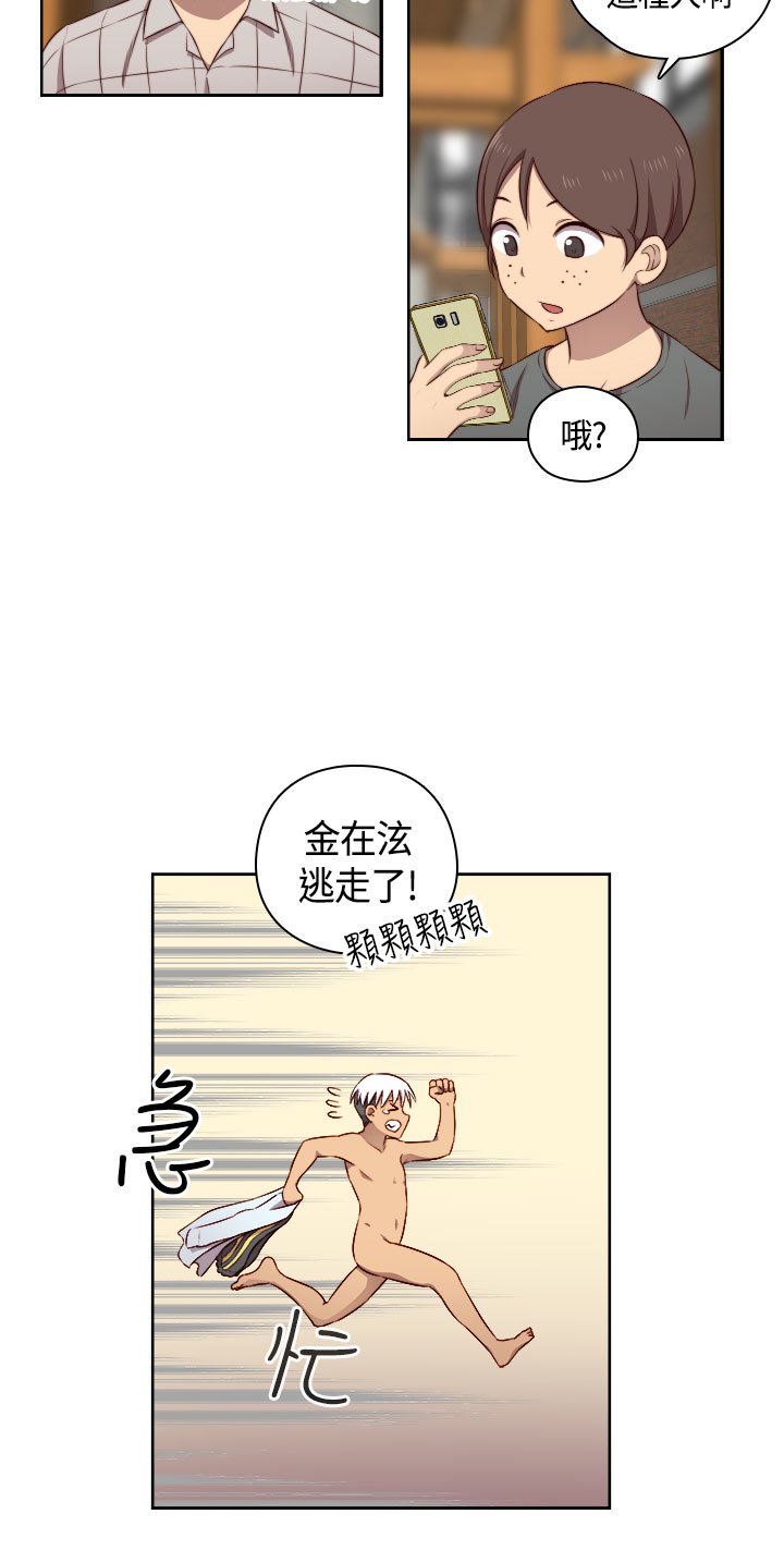 H-キャンパスH校园＆lt;第2季＆gt; Ch.47〜50中文