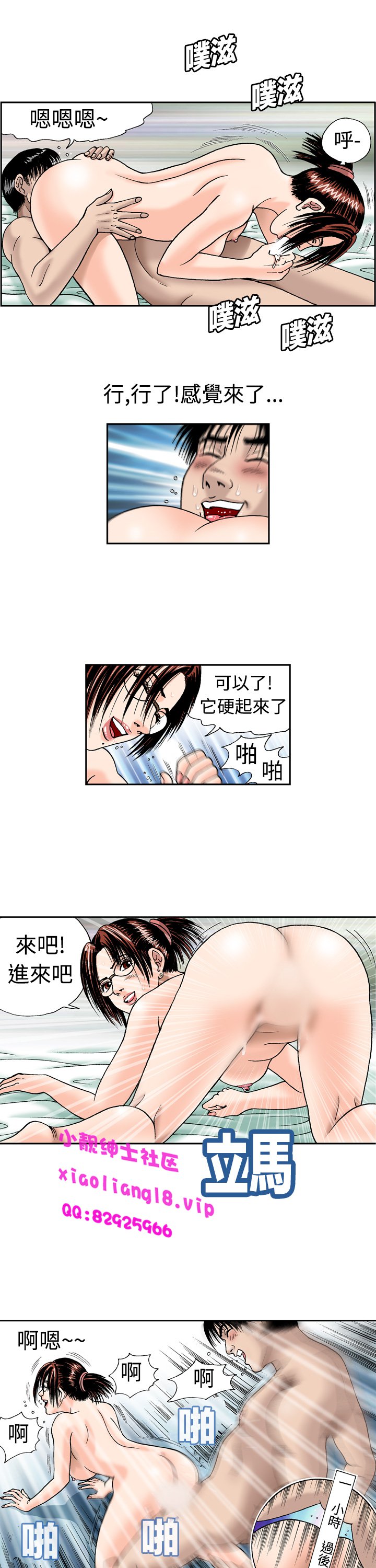 中文韩漫陳育女孩Ch.0-10