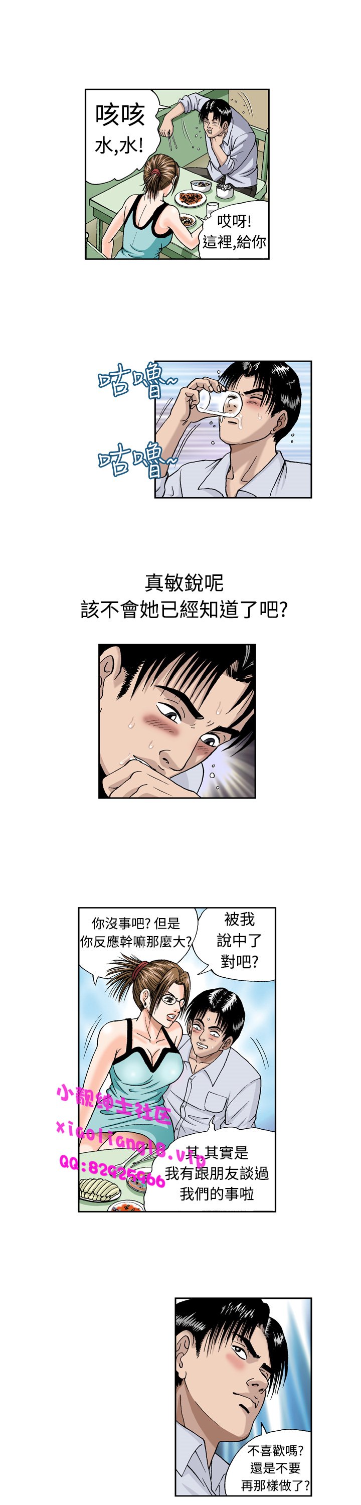 中文韩漫陳育女孩Ch.0-10