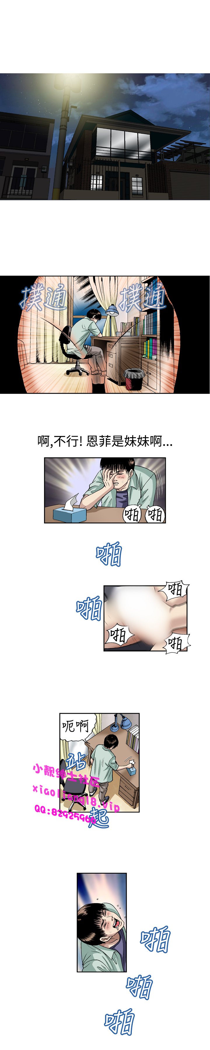 中文韩漫陳育女孩Ch.0-10