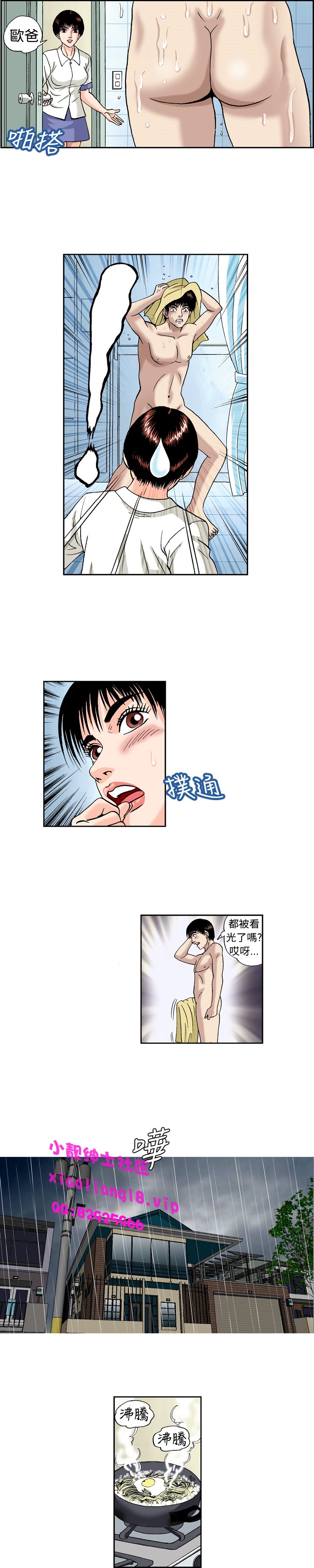 中文韩漫陳育女孩Ch.0-10