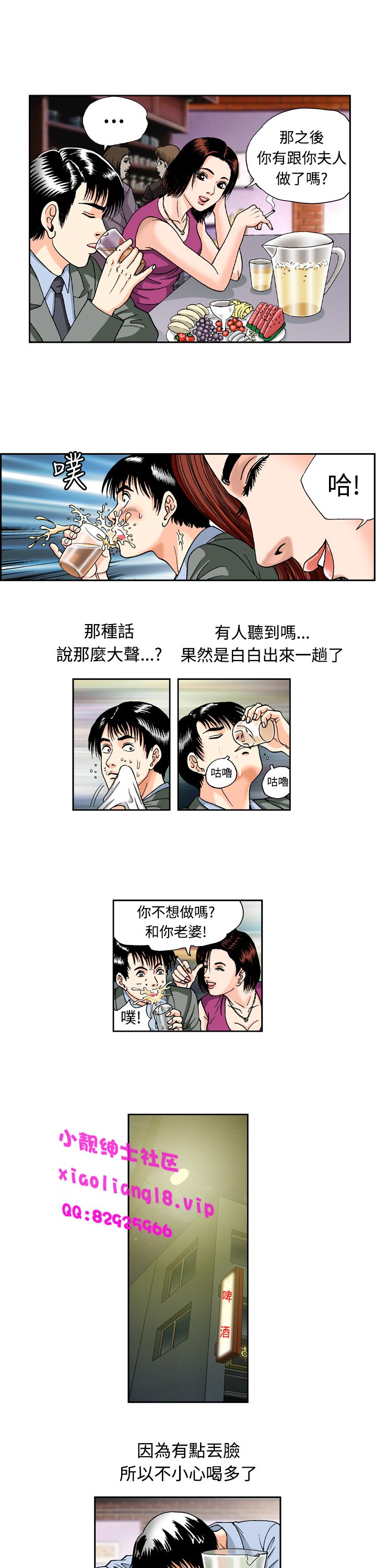 中文韩漫陳育女孩Ch.0-10