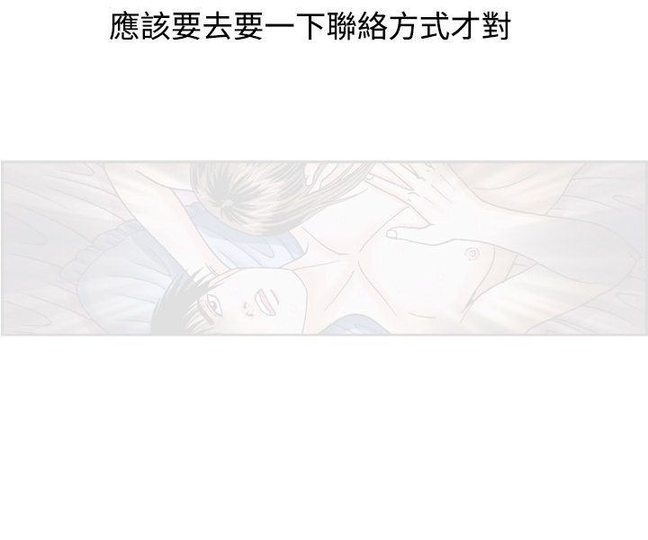 中文韩漫陳育女孩Ch.0-10