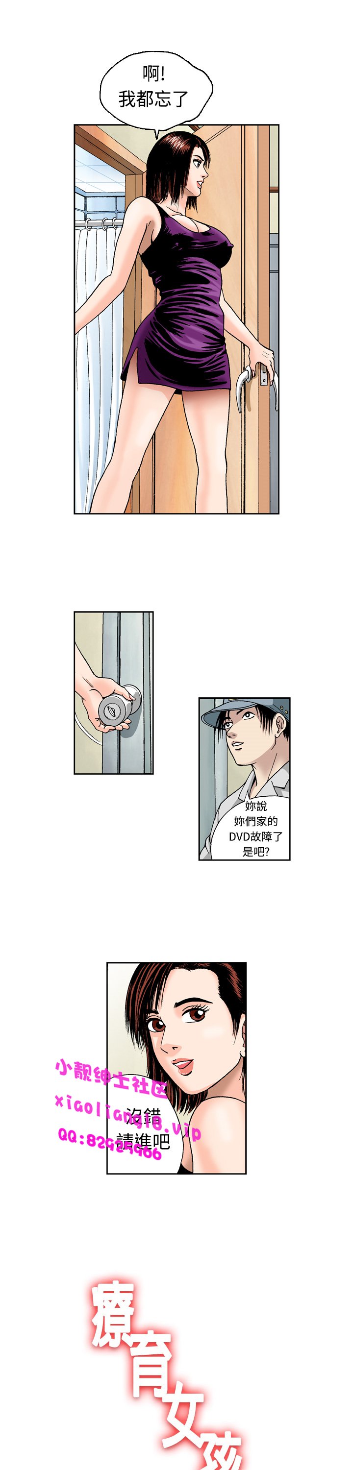 中文韩漫陳育女孩Ch.0-10