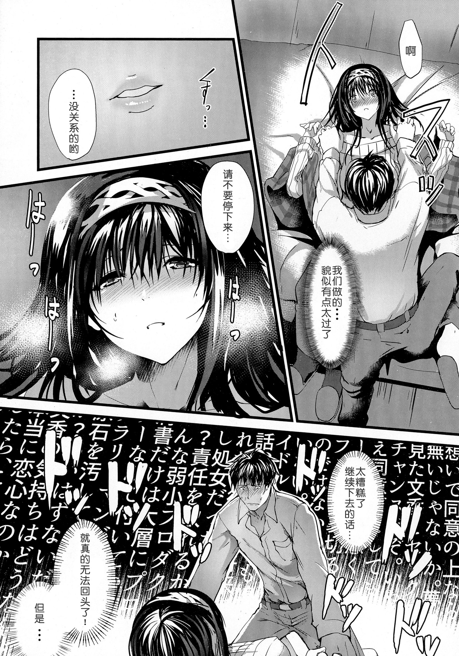 こなにもイトオシイゼロ