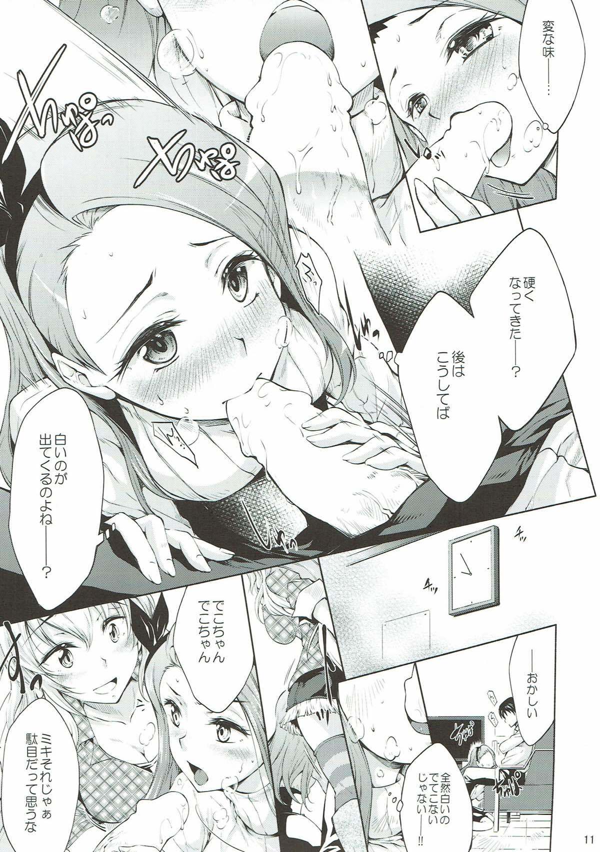 私とNS