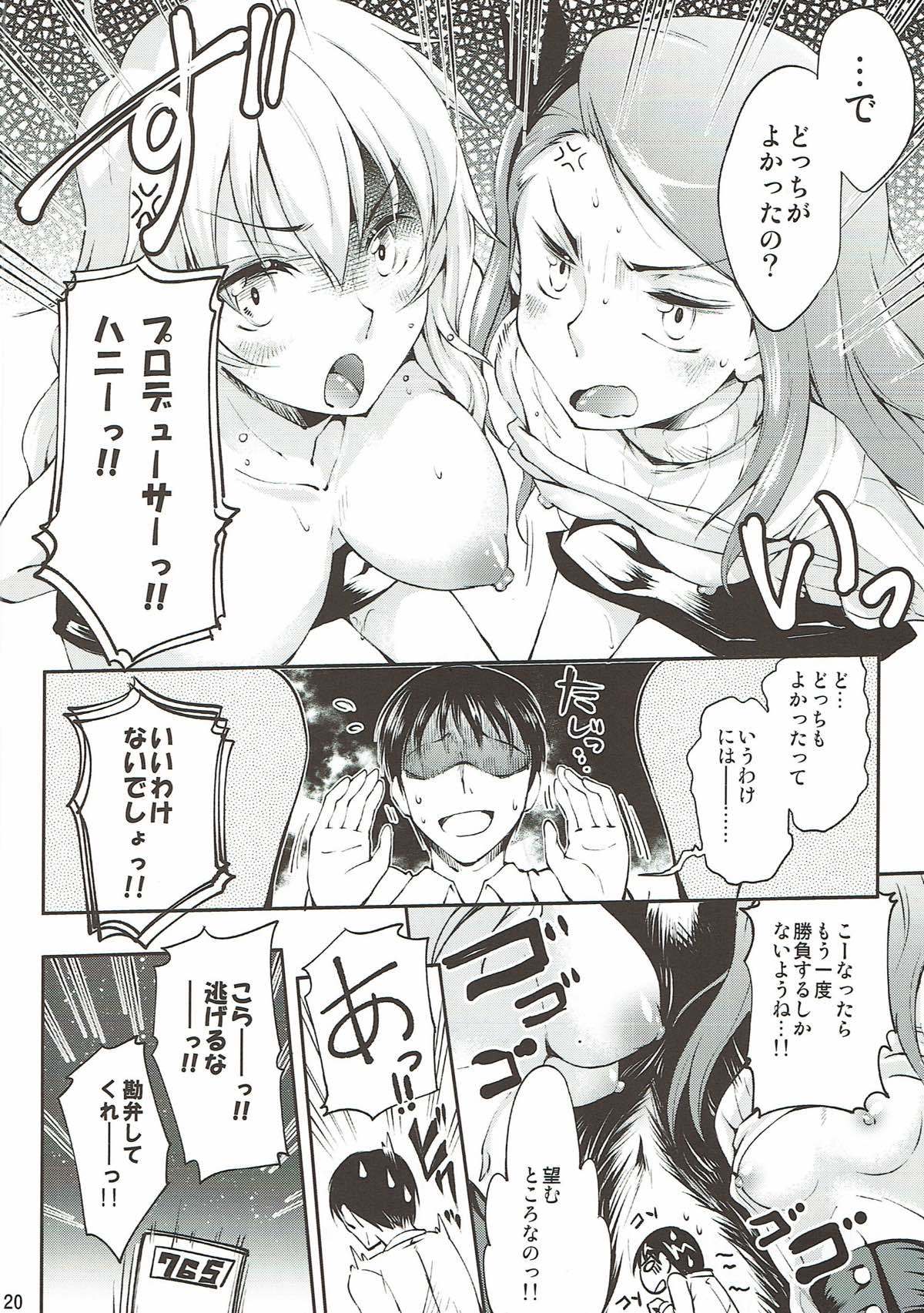 私とNS