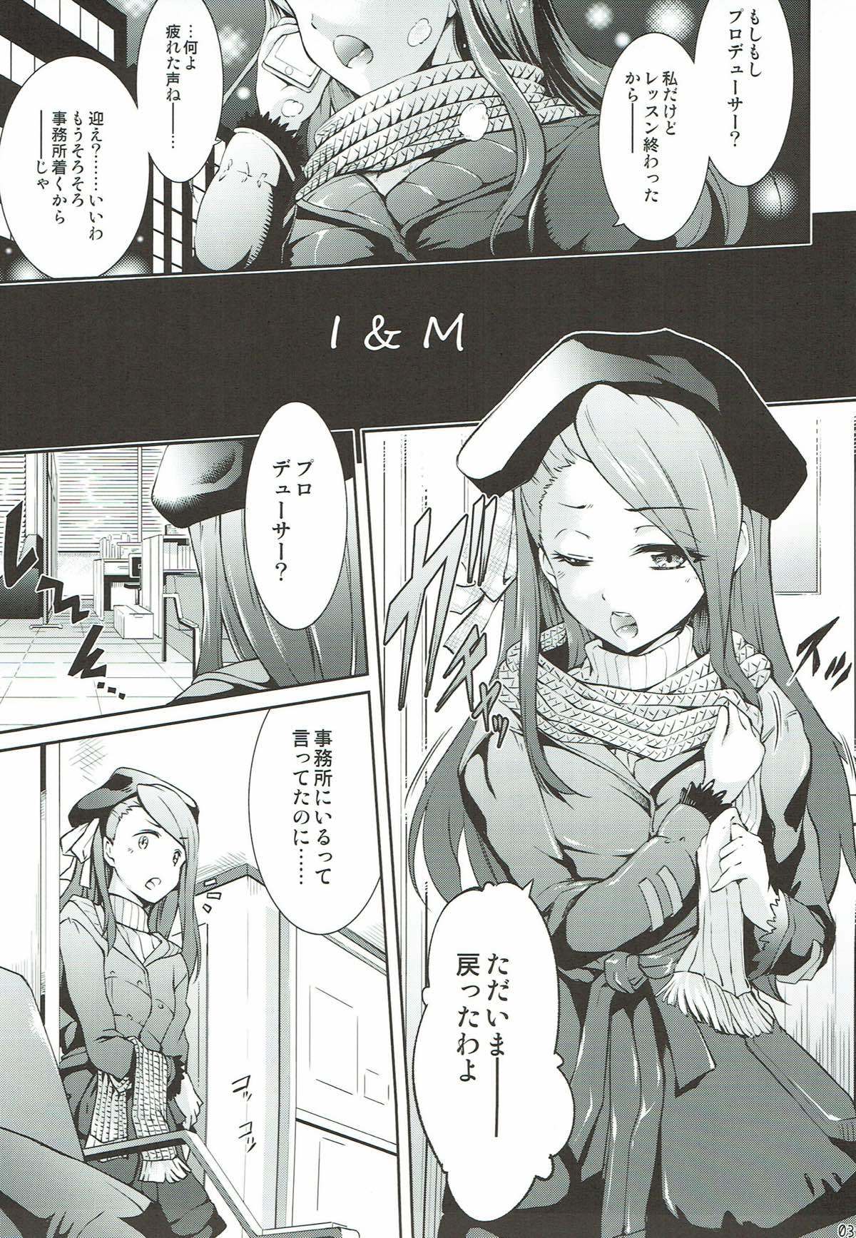 私とNS