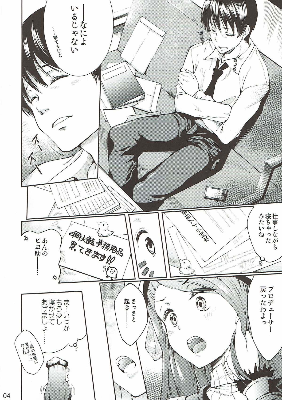 私とNS