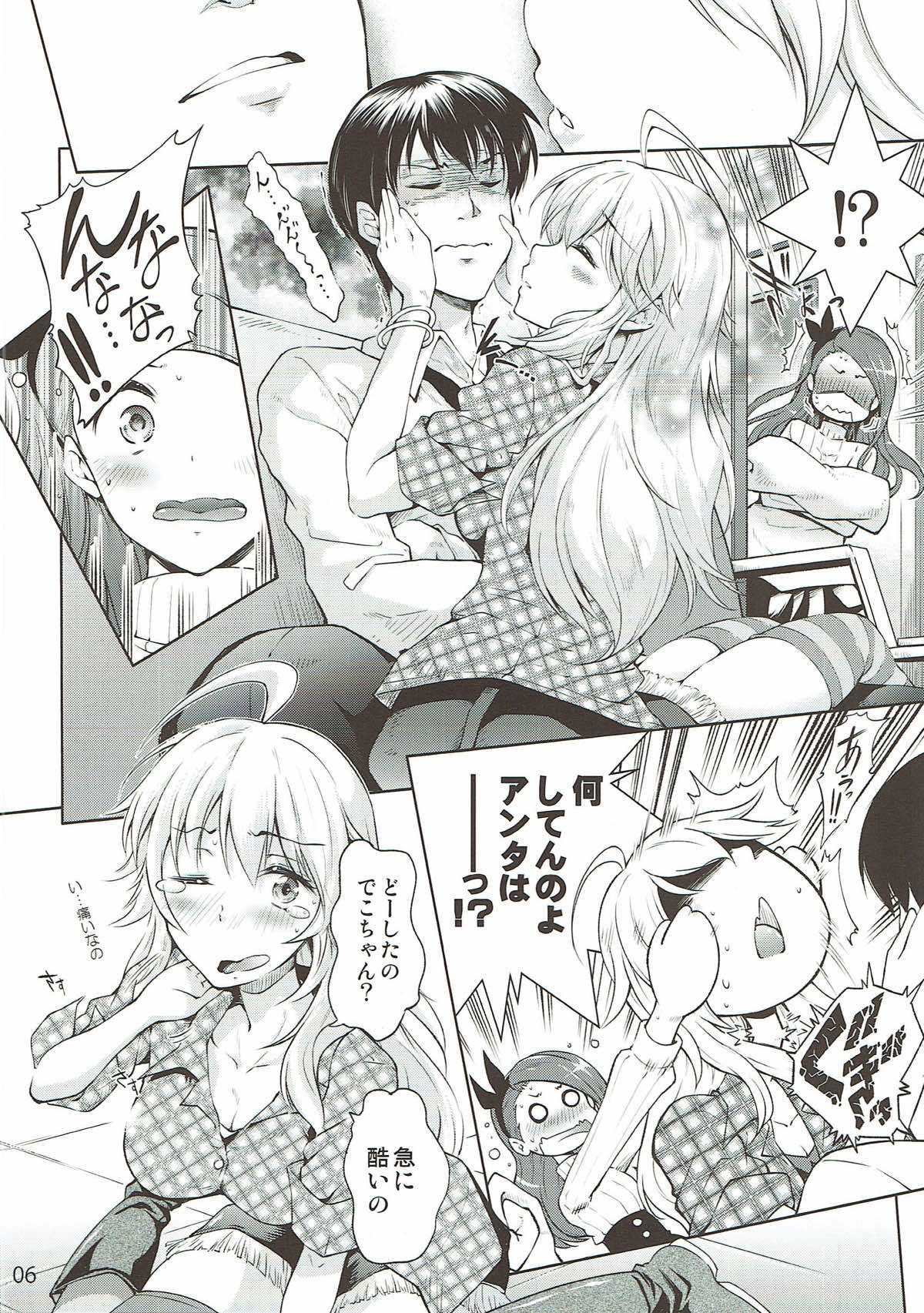 私とNS
