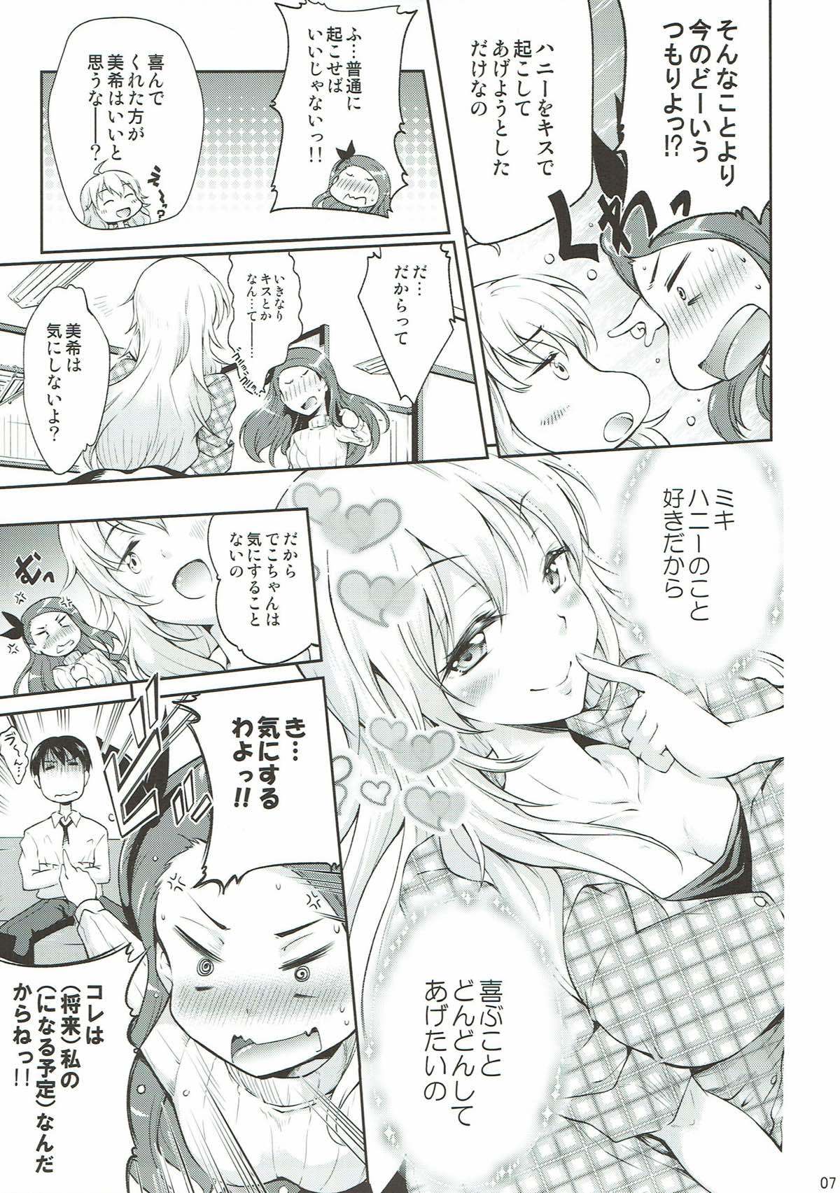 私とNS