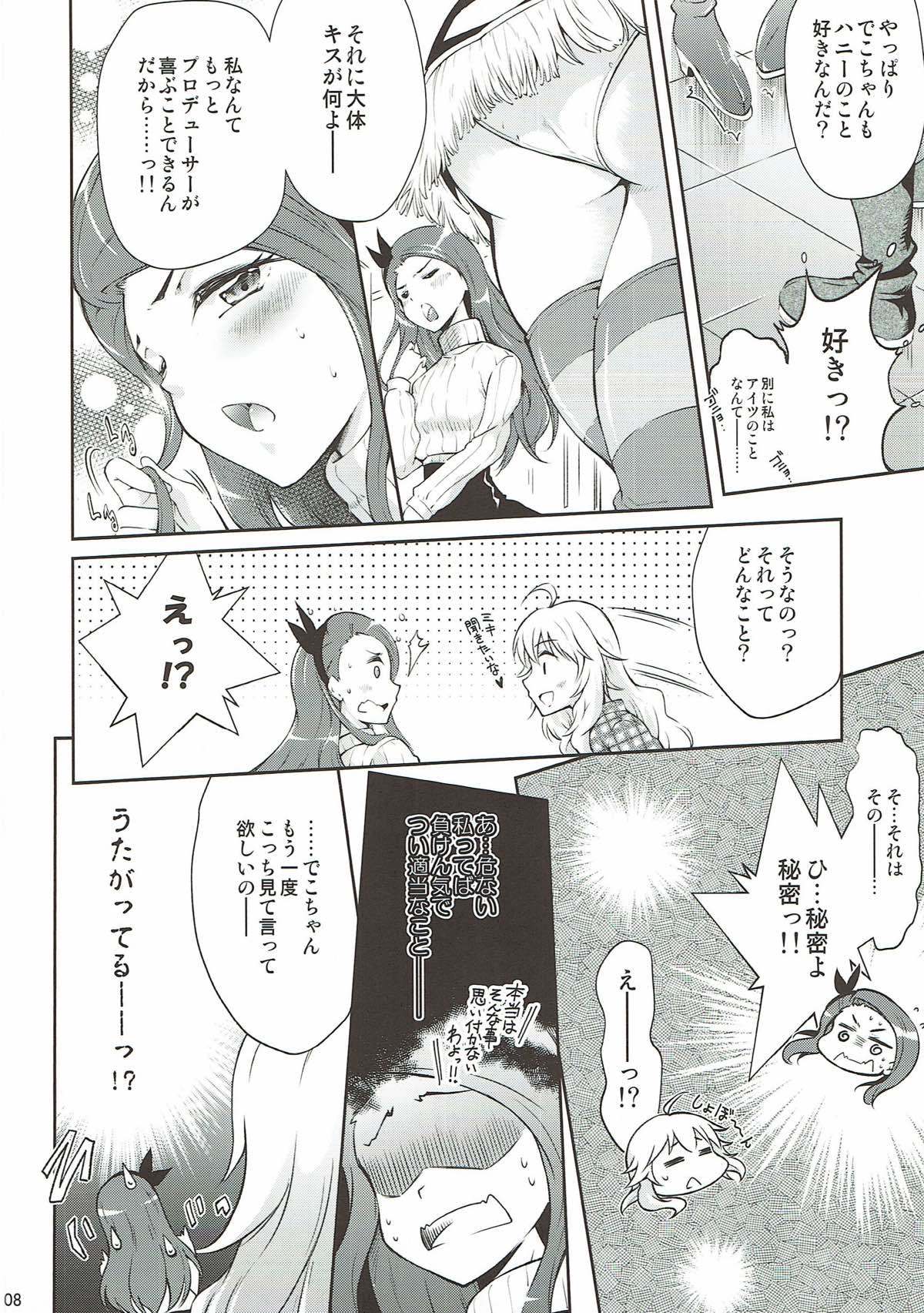 私とNS