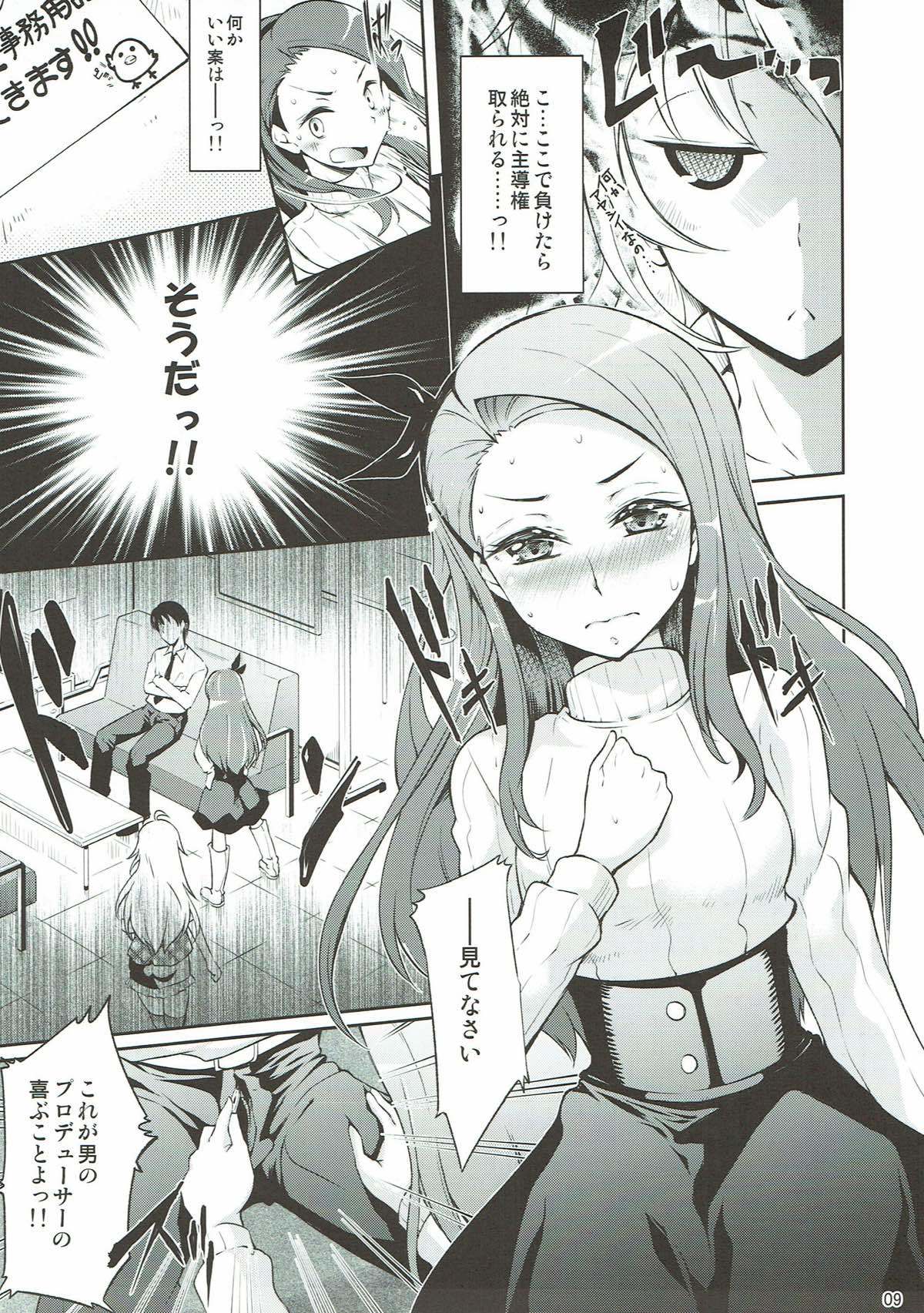 私とNS