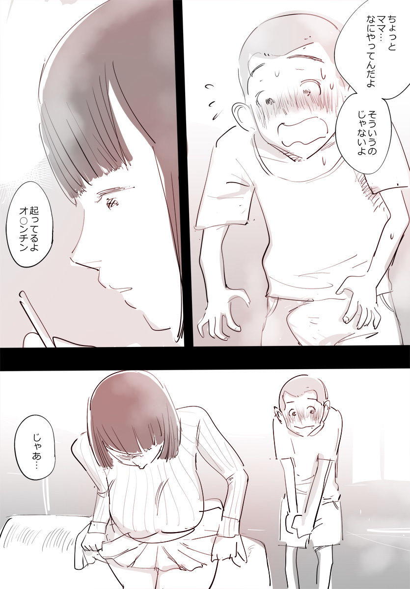 SmaPho ni Muchuu no Mama wa Ecchi OKdeshita。